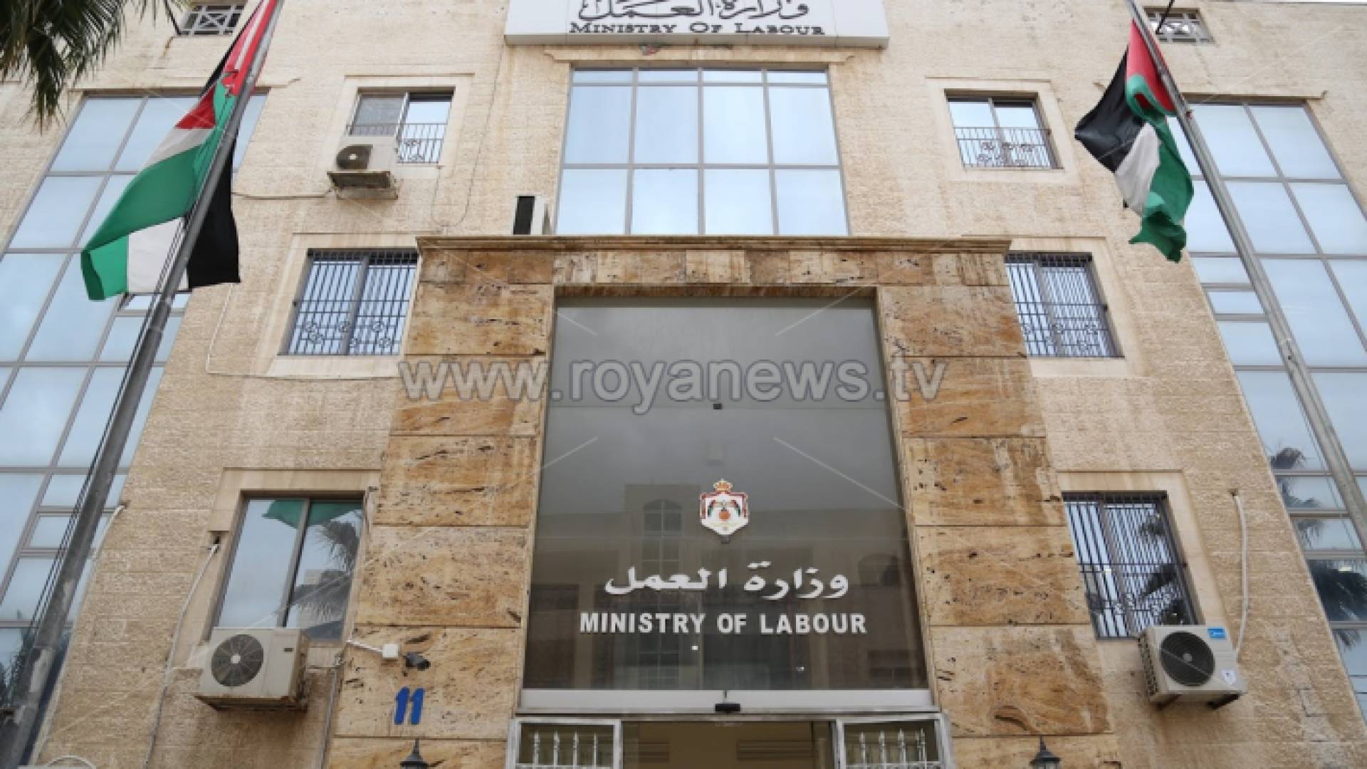 وزارة العمل
