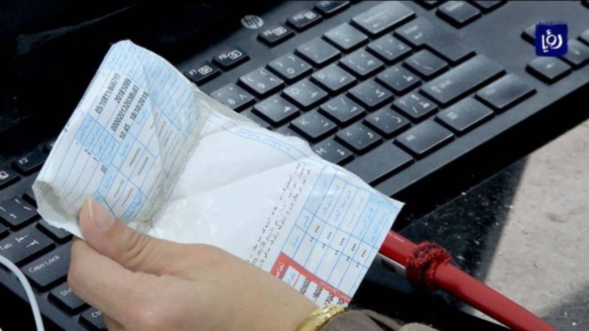 فاتورة الكهرباء