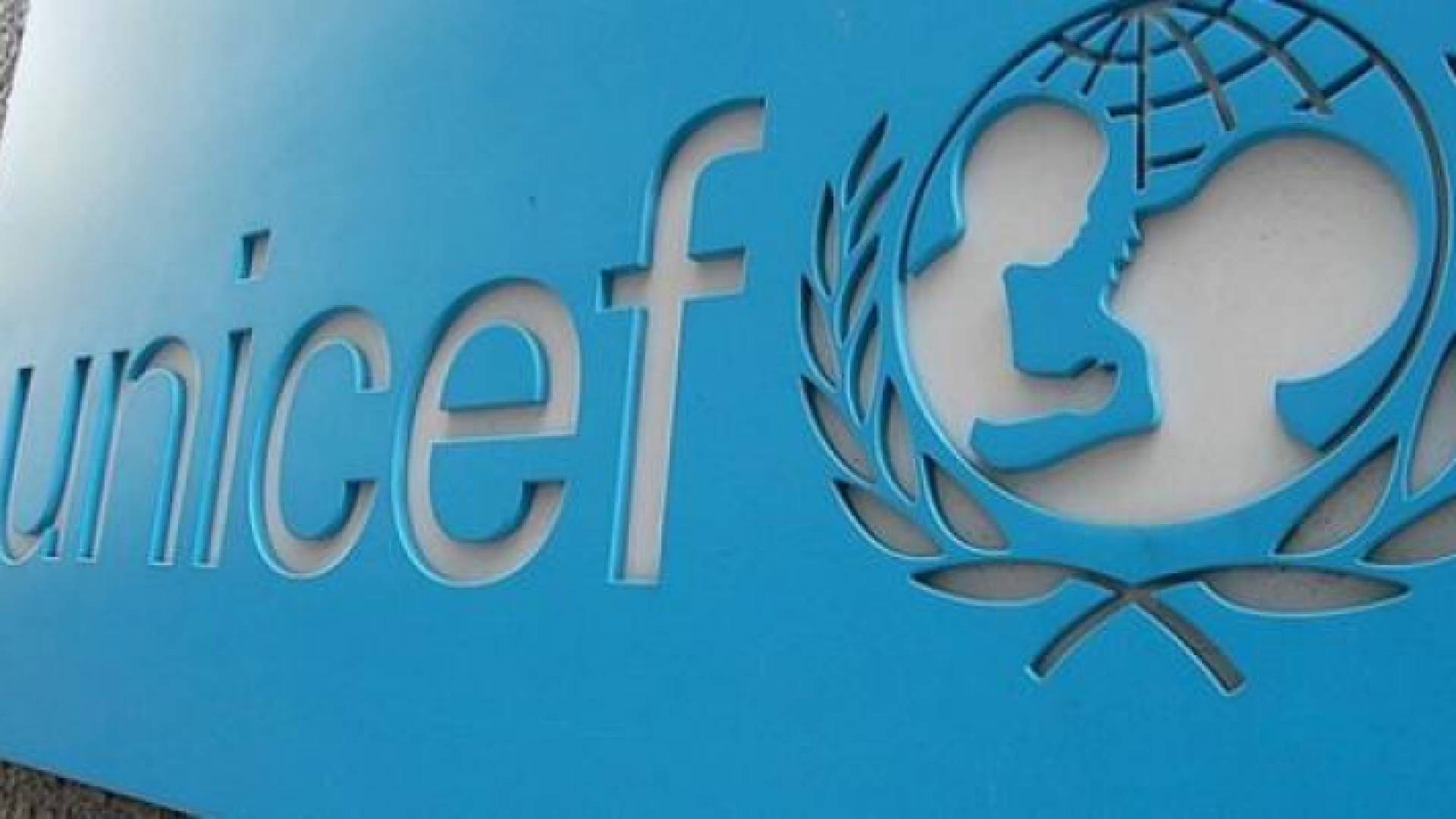 يونسيف