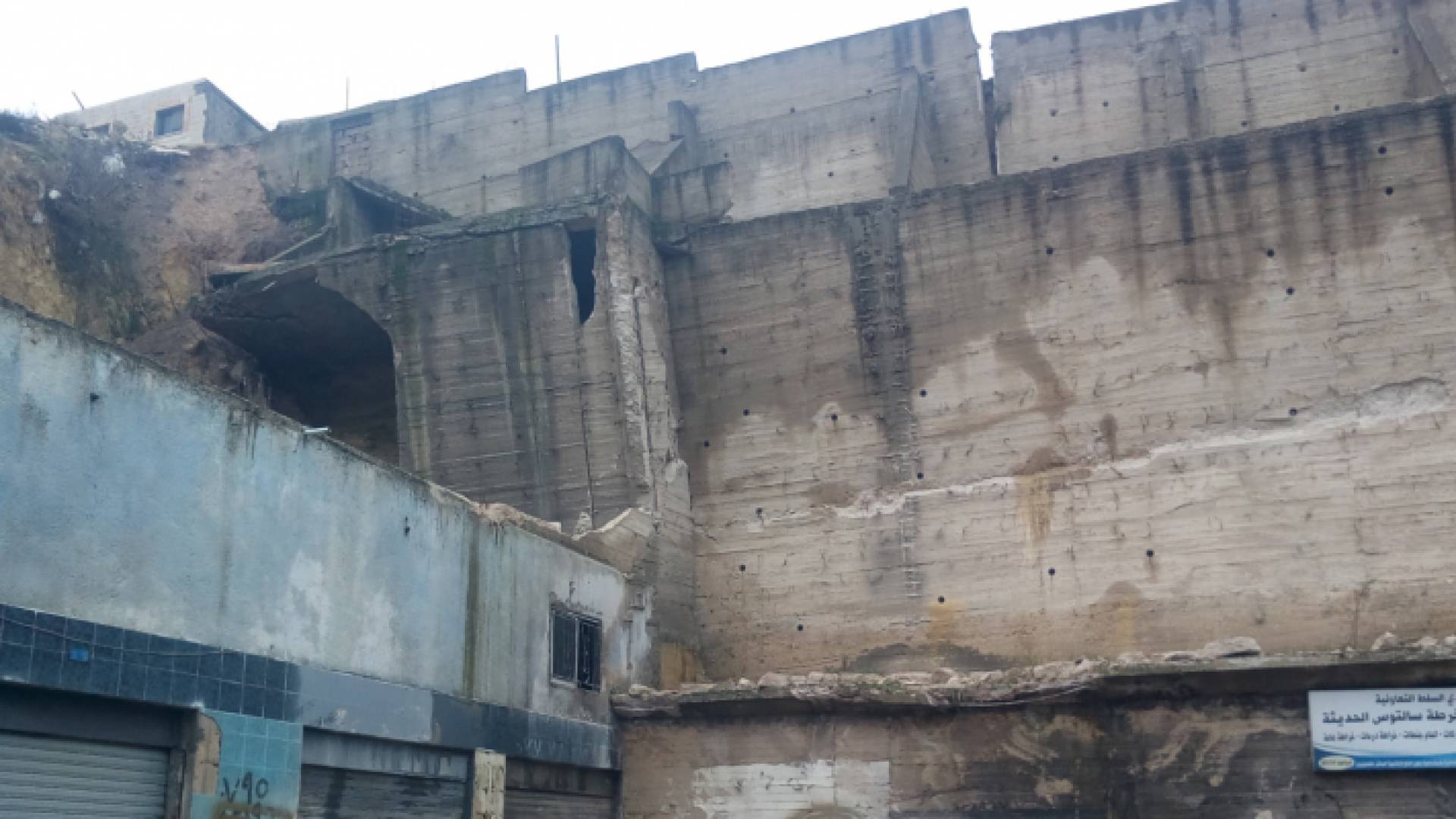 من الانهيار