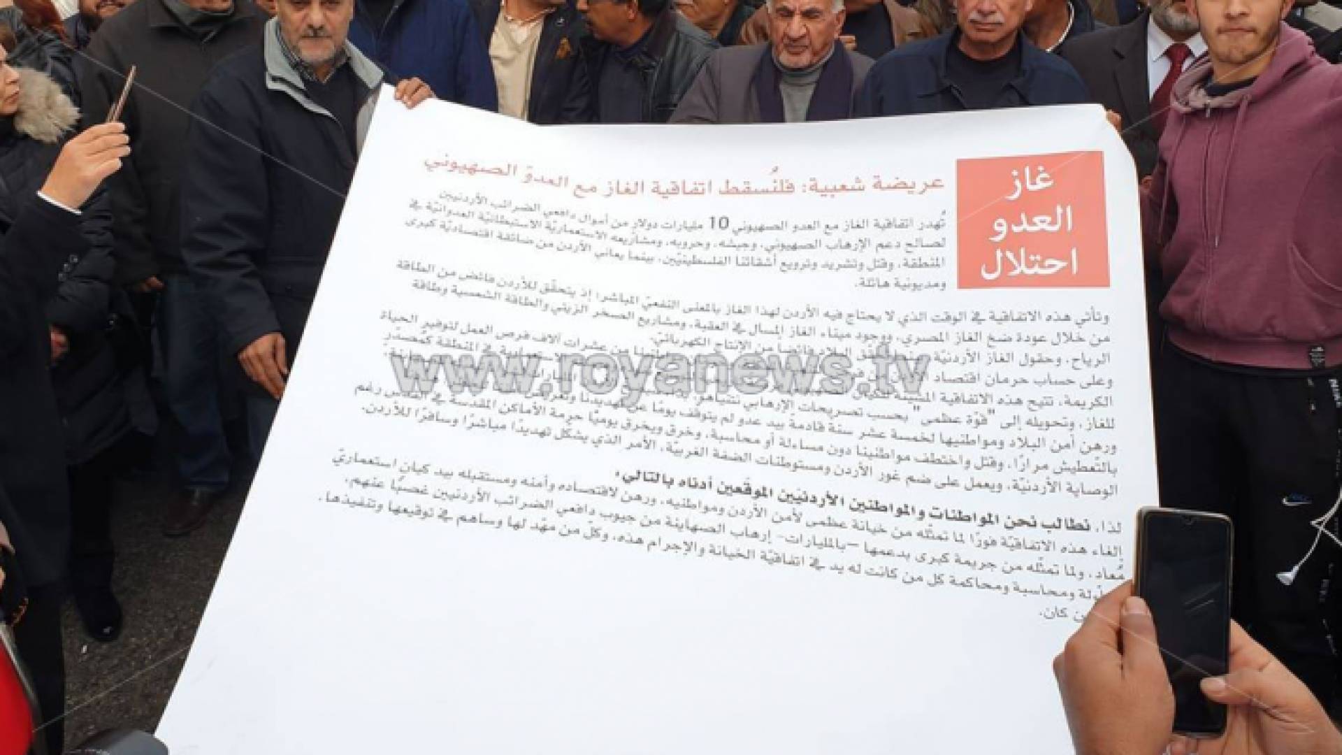 أردنيون يوقعون عريضة "فالتسقط اتفاقية الغاز مع العدو الصهيوني"