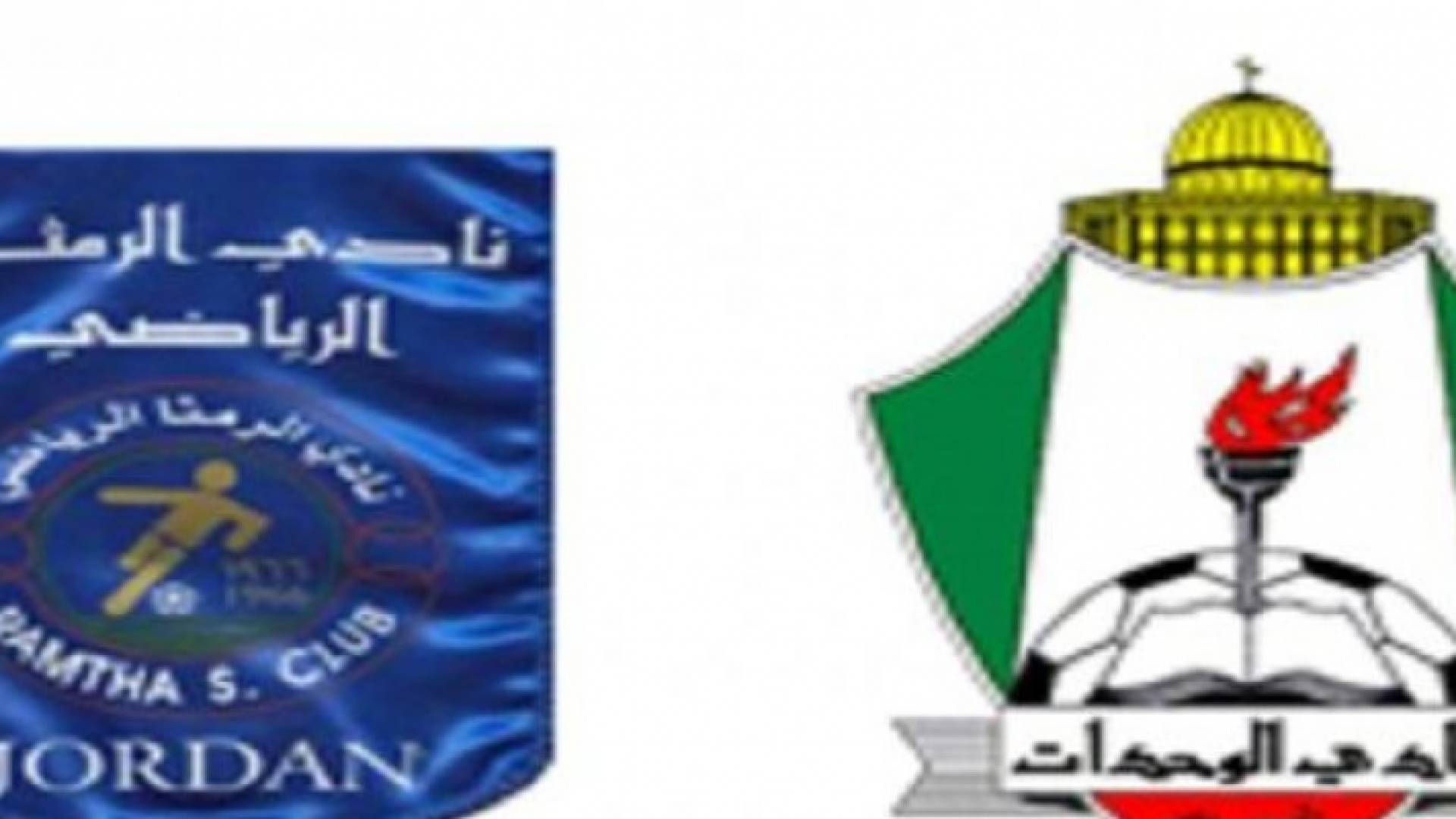 الرمثا والوحدات الى نهائي درع الاتحاد