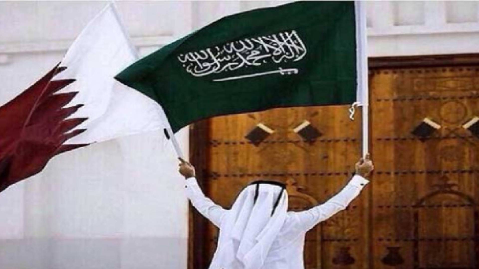 السعودية وقطر