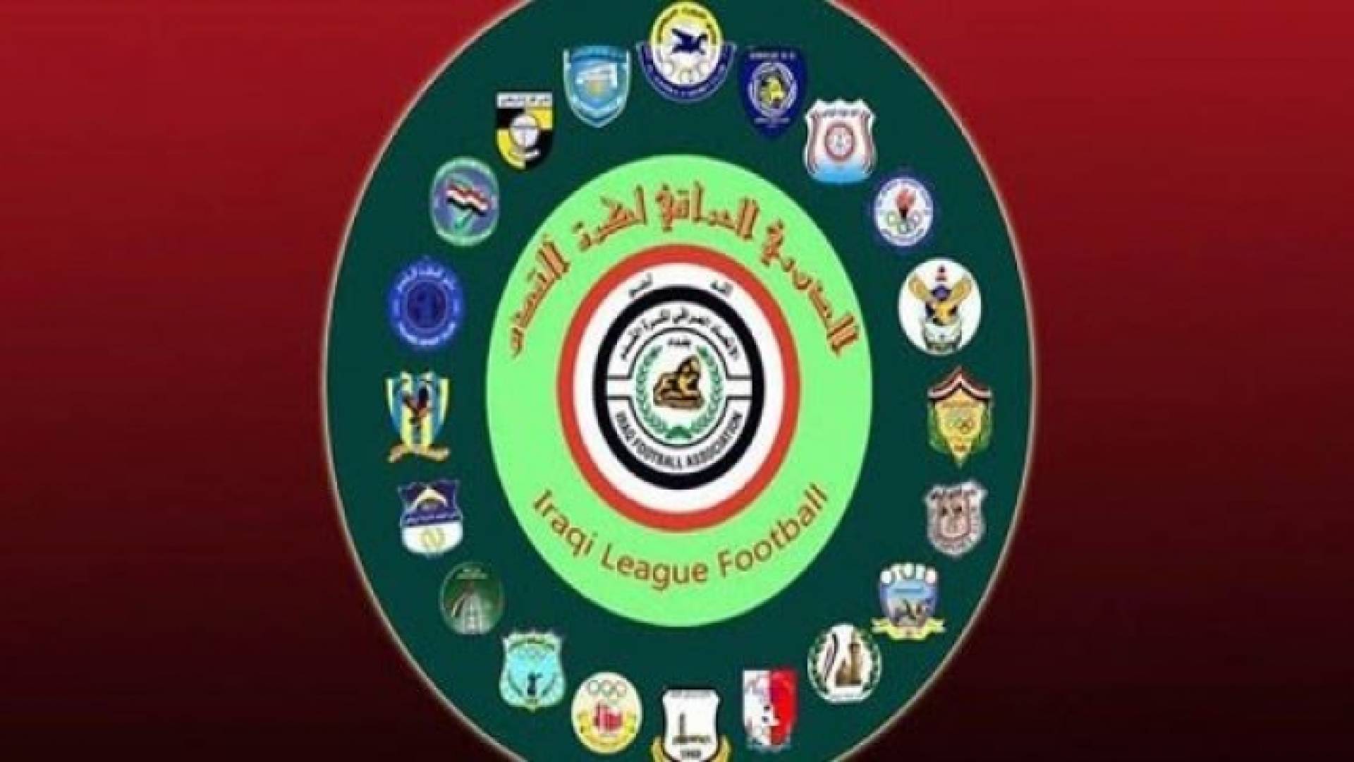 الاتحاد العراقي