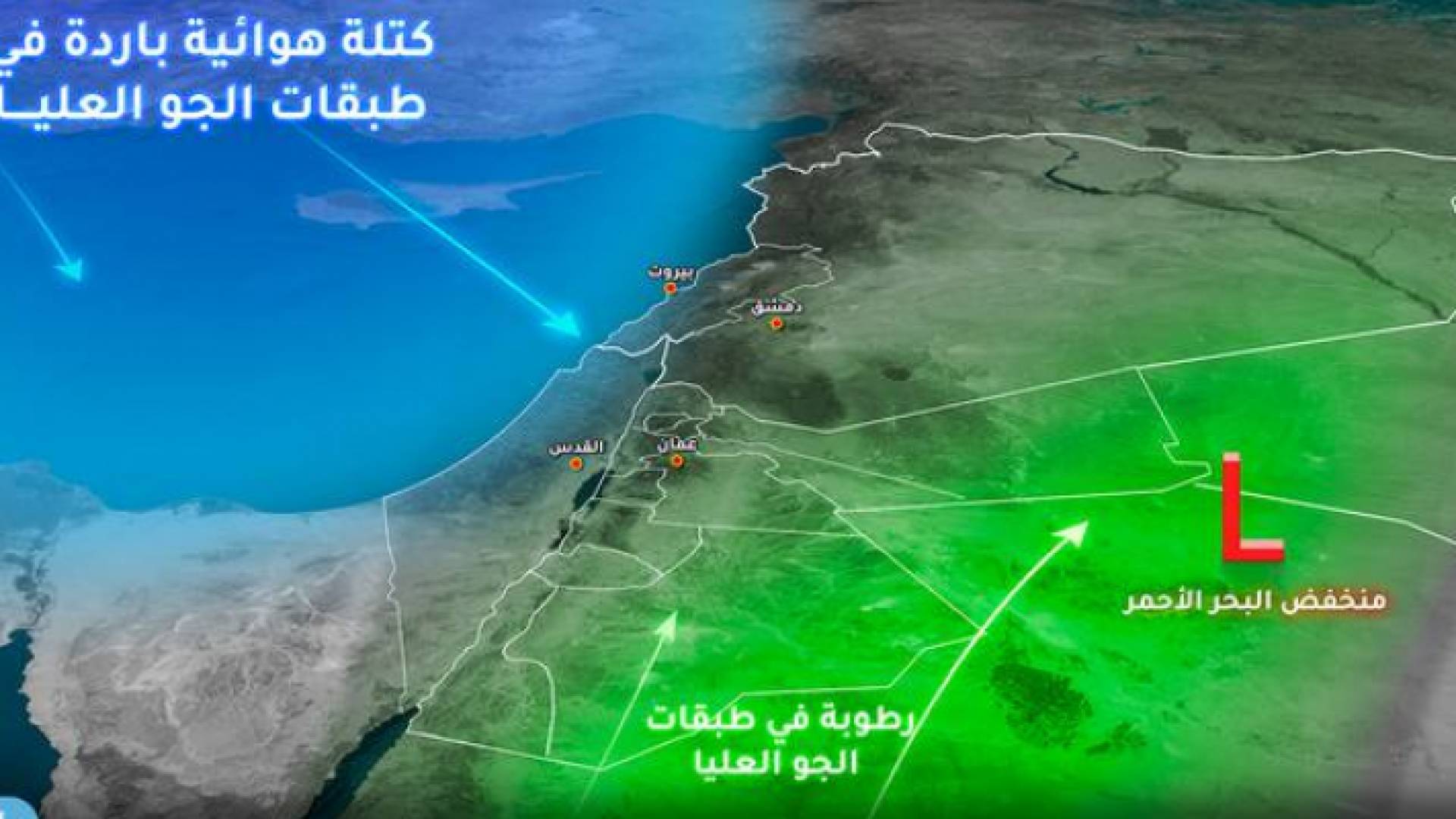 حالة من عدم الاستقرار الجوي ليلة الثلاثاء/ الأربعاء ويوم الأربعاء... وتنبيه من تشكل السيول في بعض المناطق