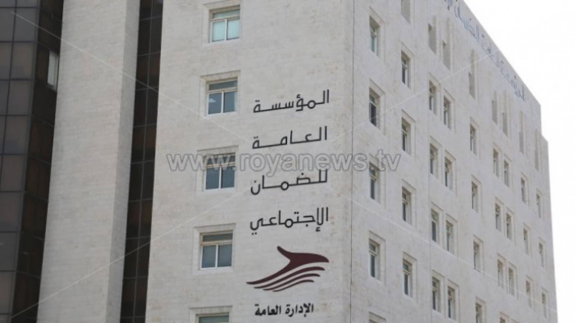 المؤسسة العامة للضمان الاجتماعي