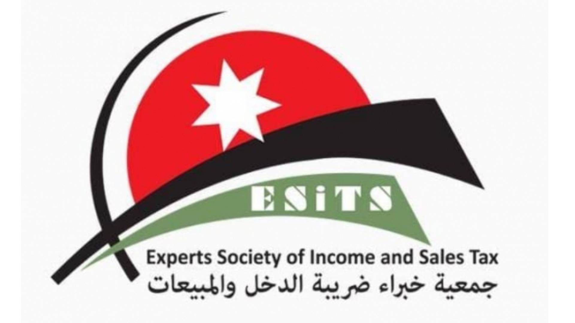 جمعية خبراء ضريبة الدخل والمبيعات