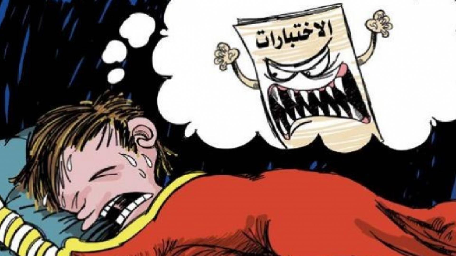 صورة تعبيرية