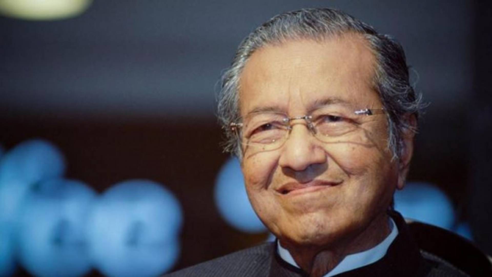 رئيس الوزراء الماليزي مهاتير محمد