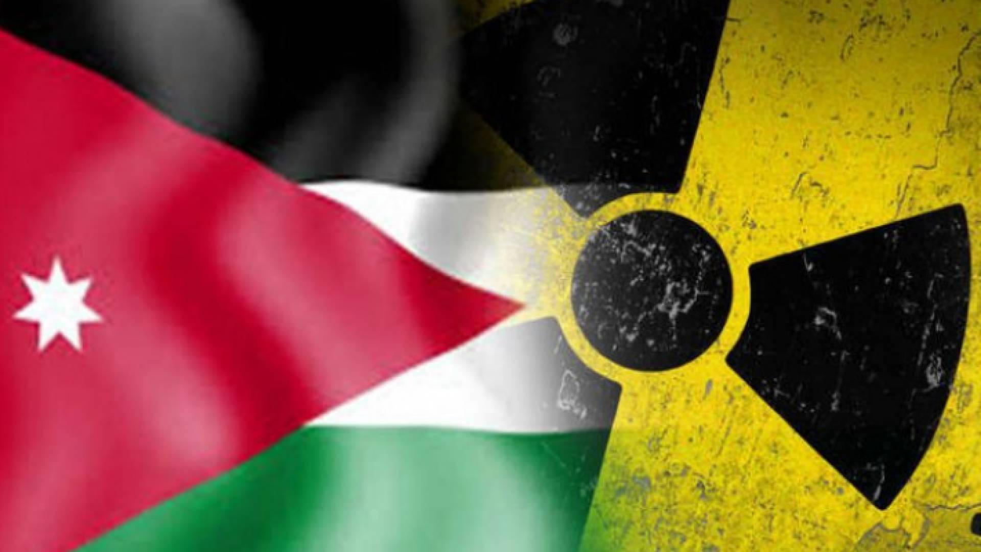 طوقان: 42 ألف طن من الكعكة الصفراء في الأردن