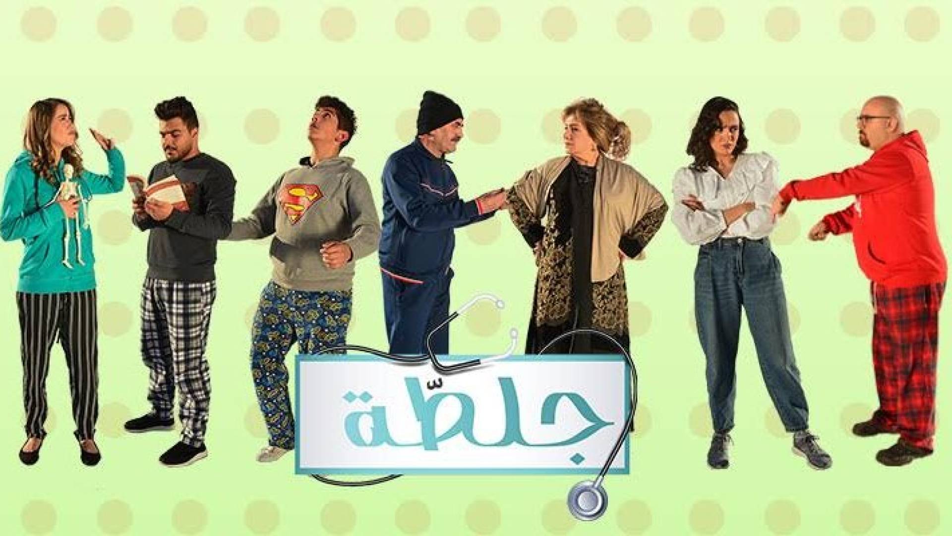 جلطة في موسمه الثالث