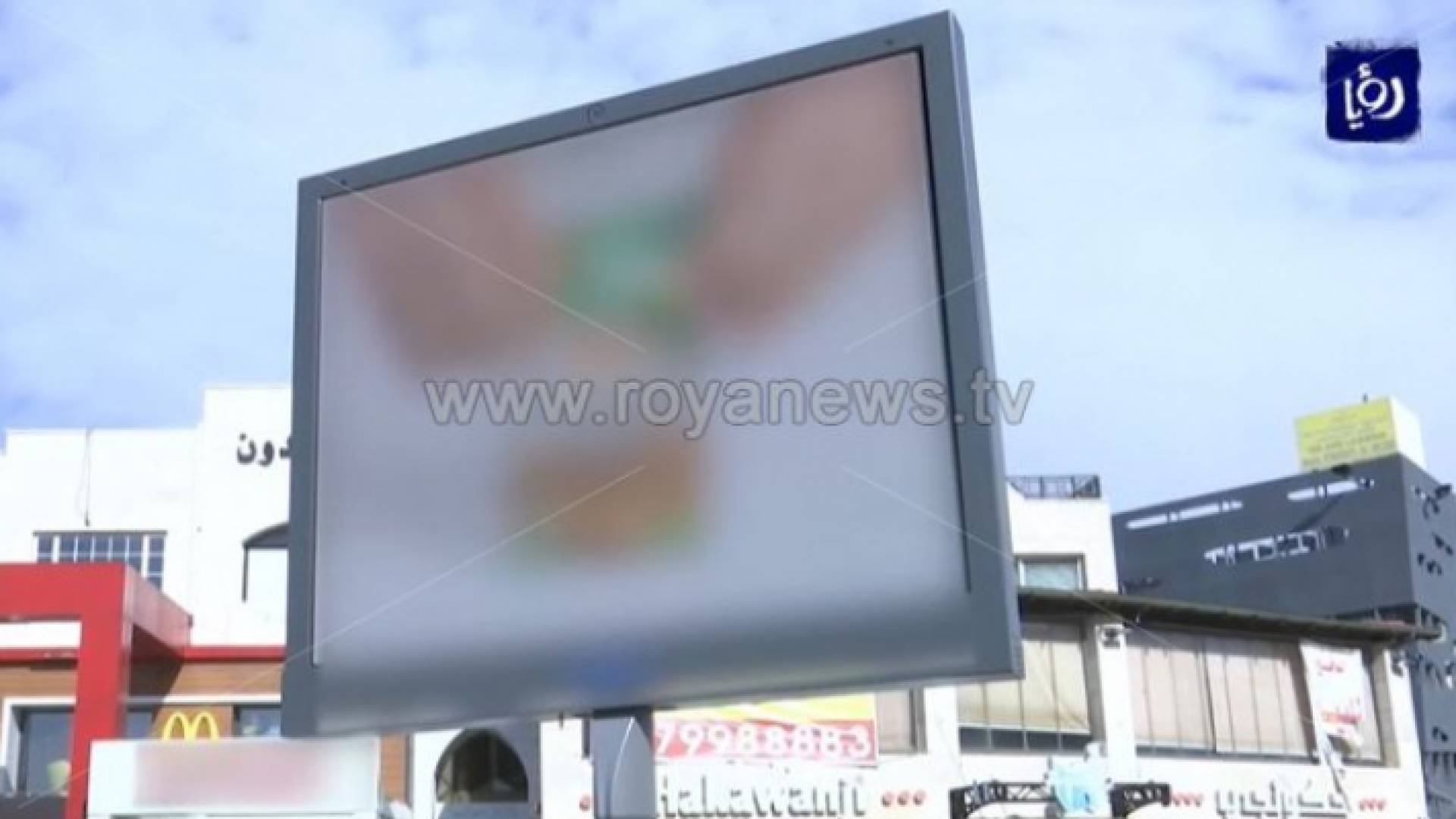 الأمانة تخلف وعدها بطرح عطاءات جديدة لـ "شاشات عمان"