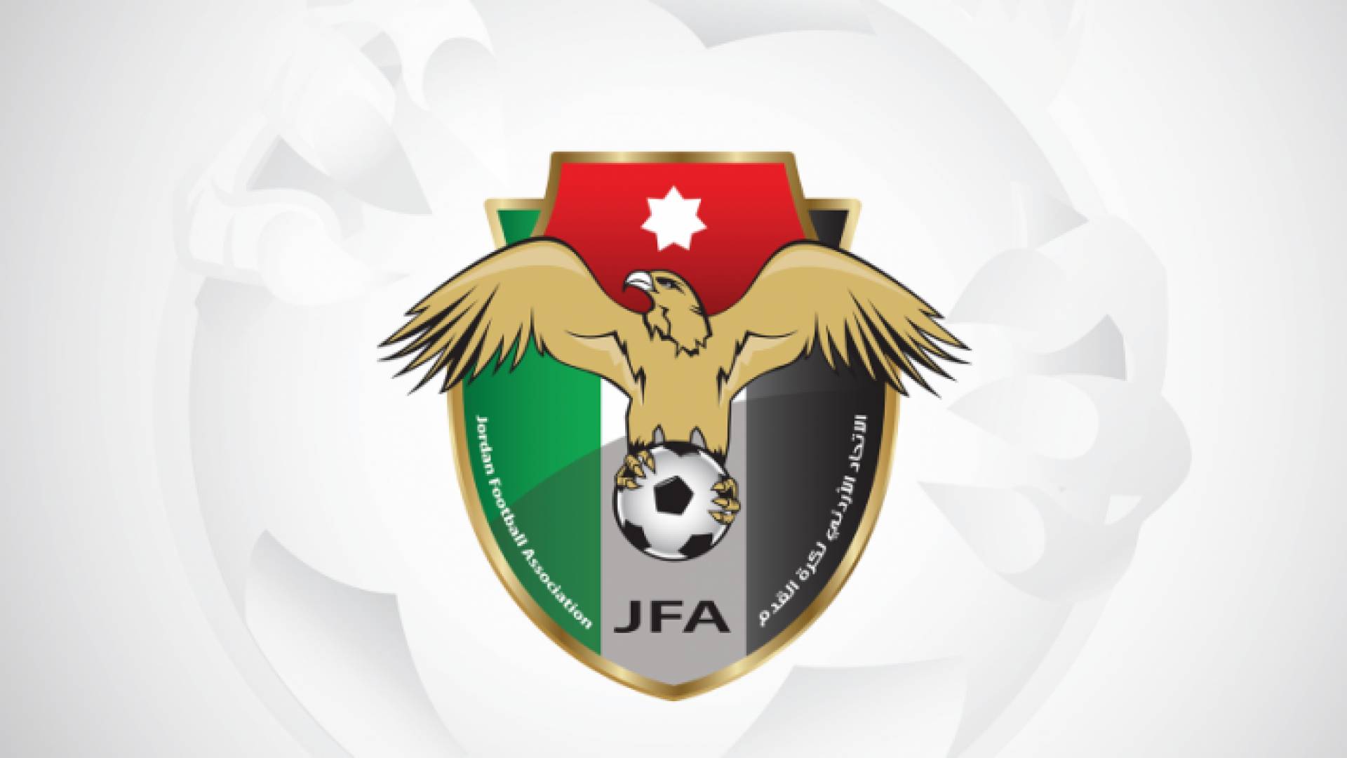 بيان صادر عن الاتحاد الأردني لكرة القدم