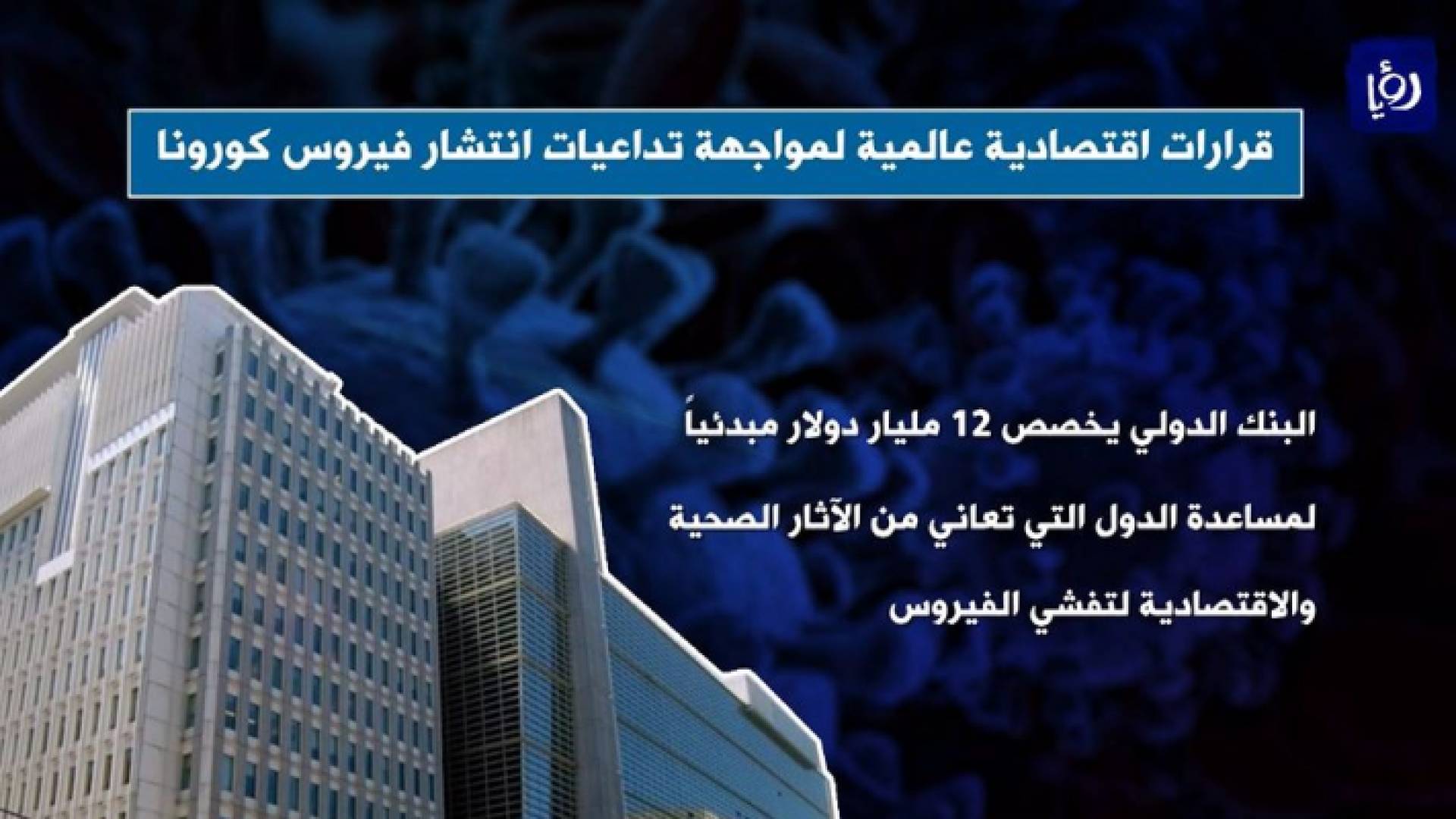 صورة من الفيديو