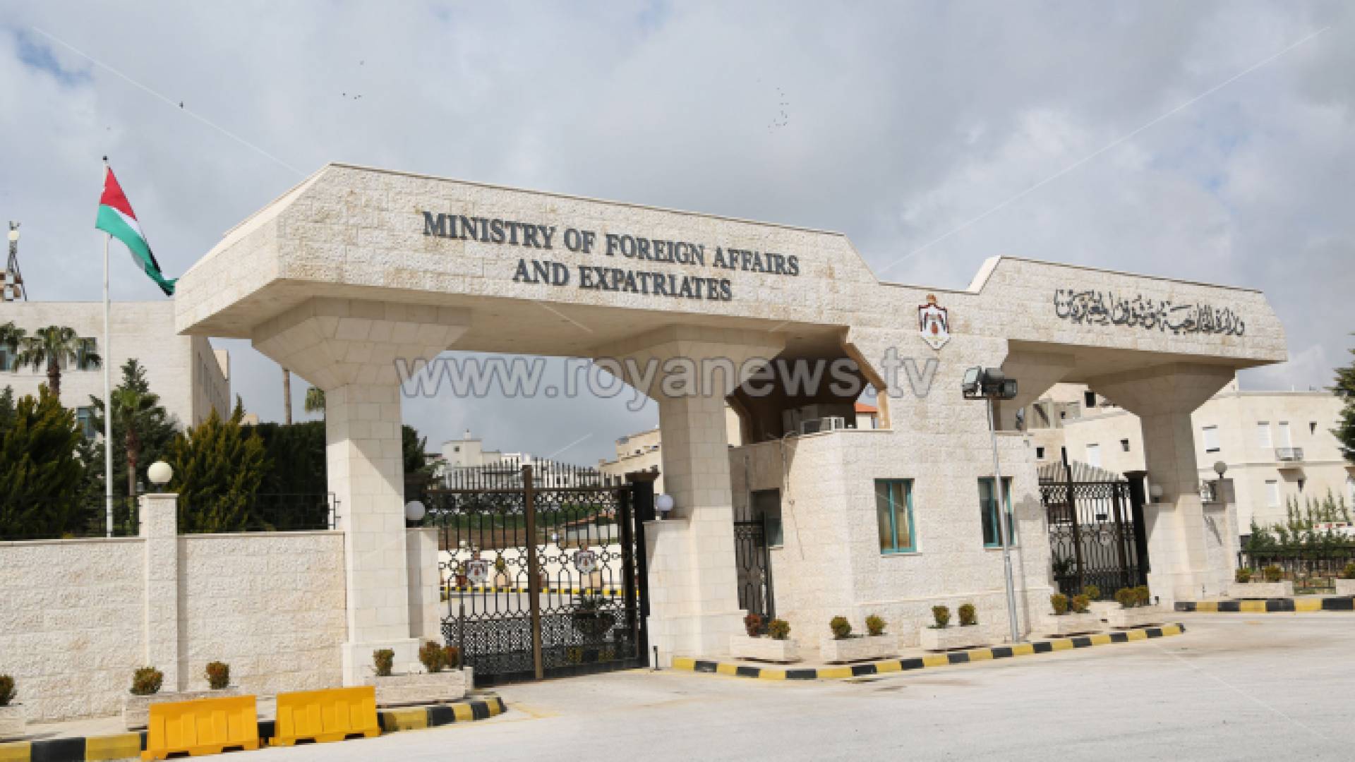 وزارة الخارجية