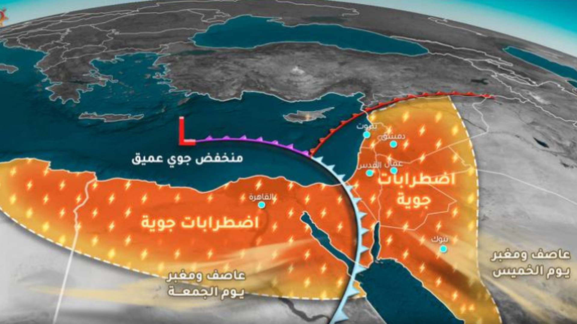 الأردن على موعد مع اضطرابات جوية بدءاً من الخميس