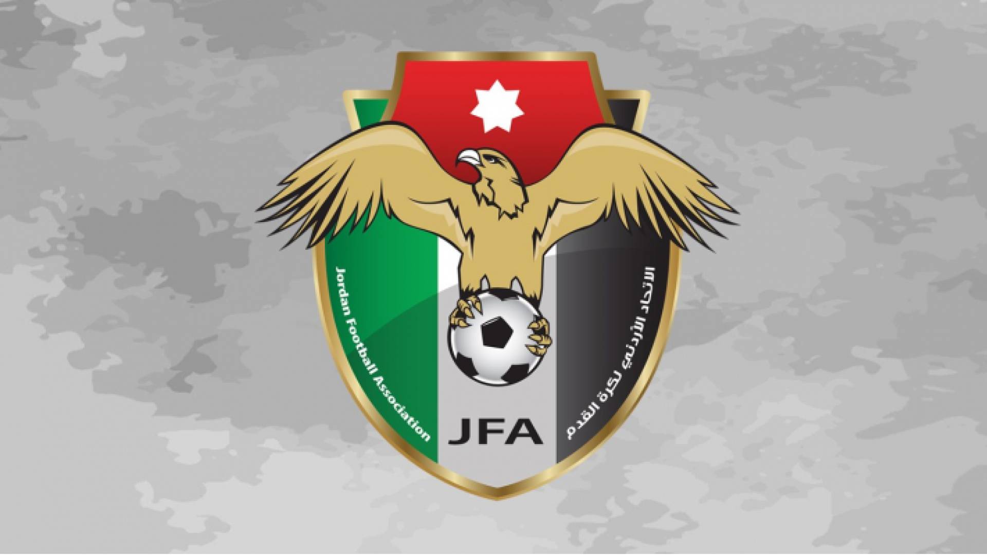 اتحاد القدم