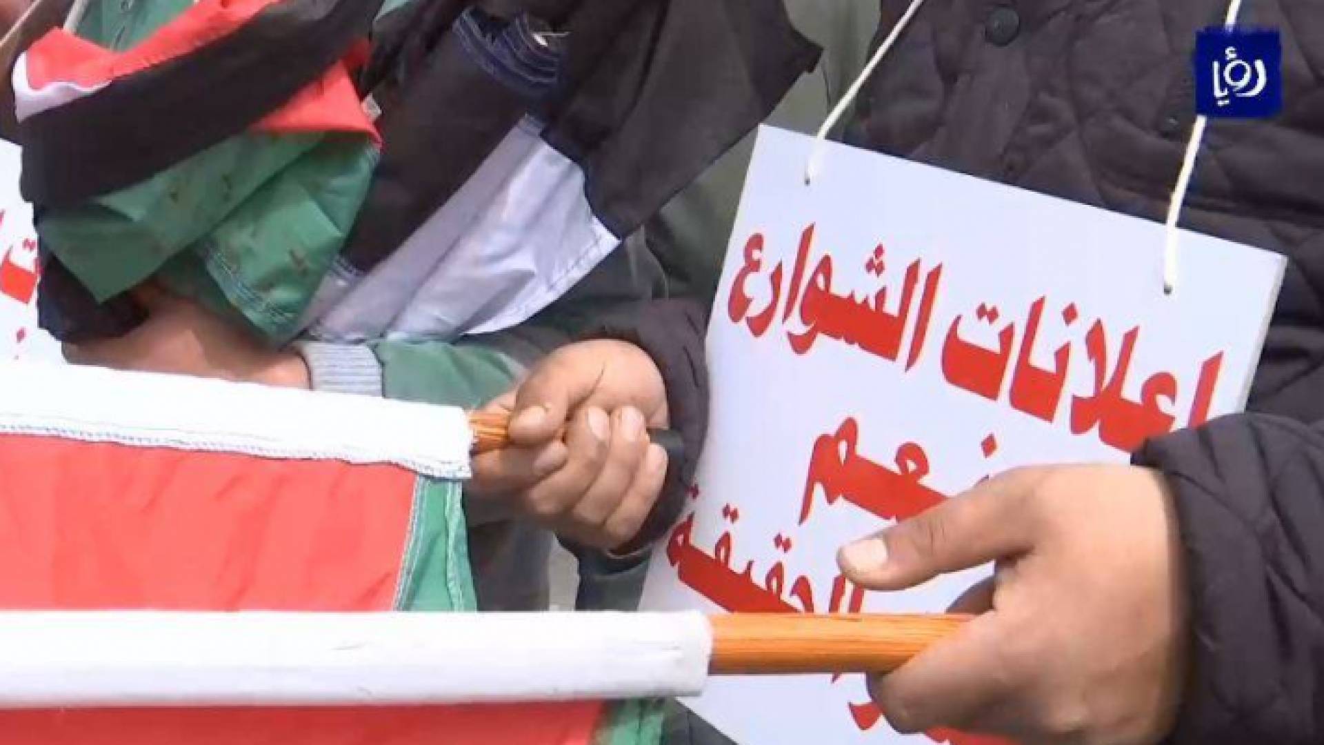 اعتصام امانة مكافحة الفساد للمطالبة بالتحقيق في عطاء شاشات عمان