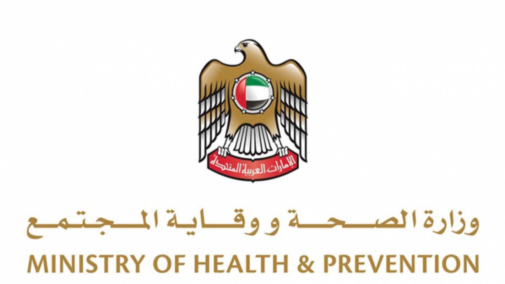 الإمارات تعلن شفاء 3 حالات جديدة لمصابين بفيروس كورونا