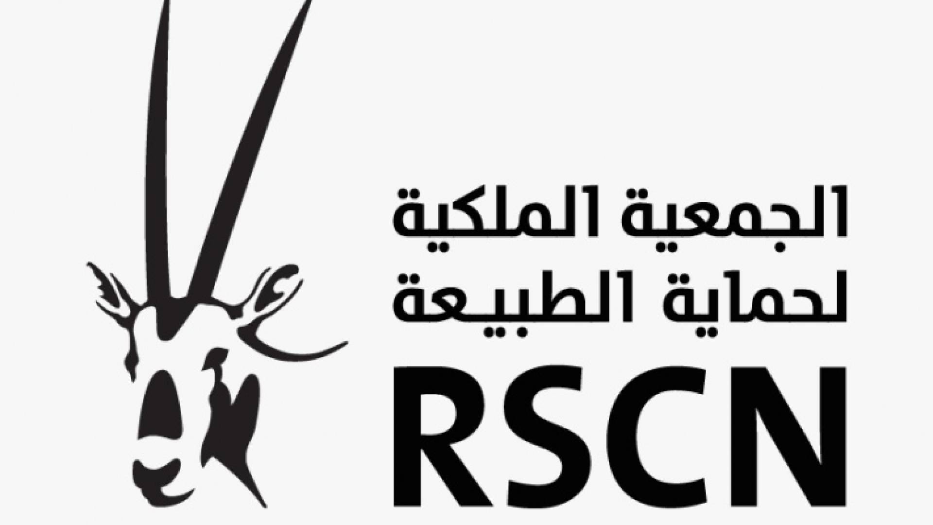 "الملكية لحماية الطبيعة" تعلق استقبال الزوار في المحميات وتعقم كافة مواقعها