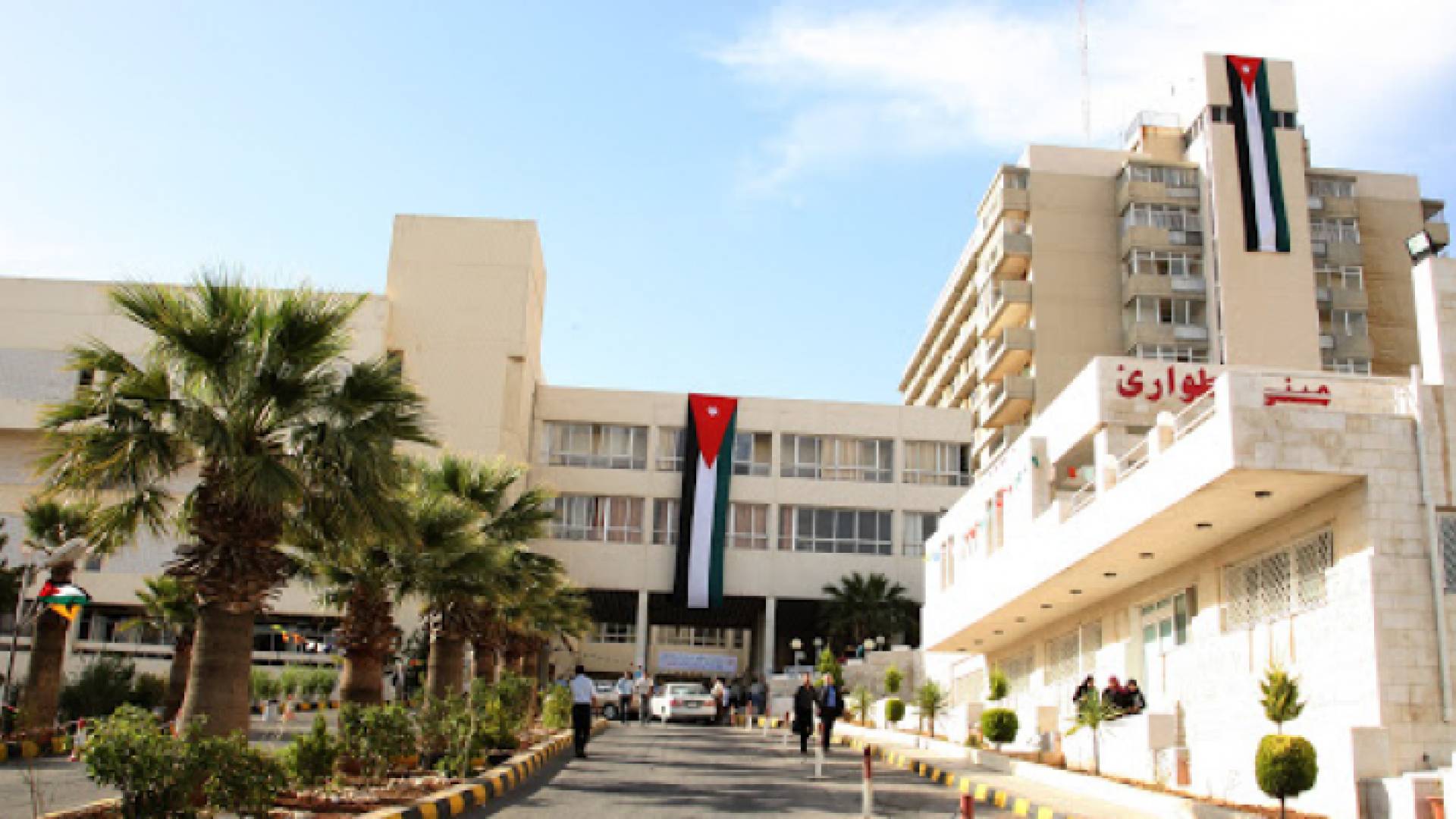 مستشفى الجامعة الأردنية