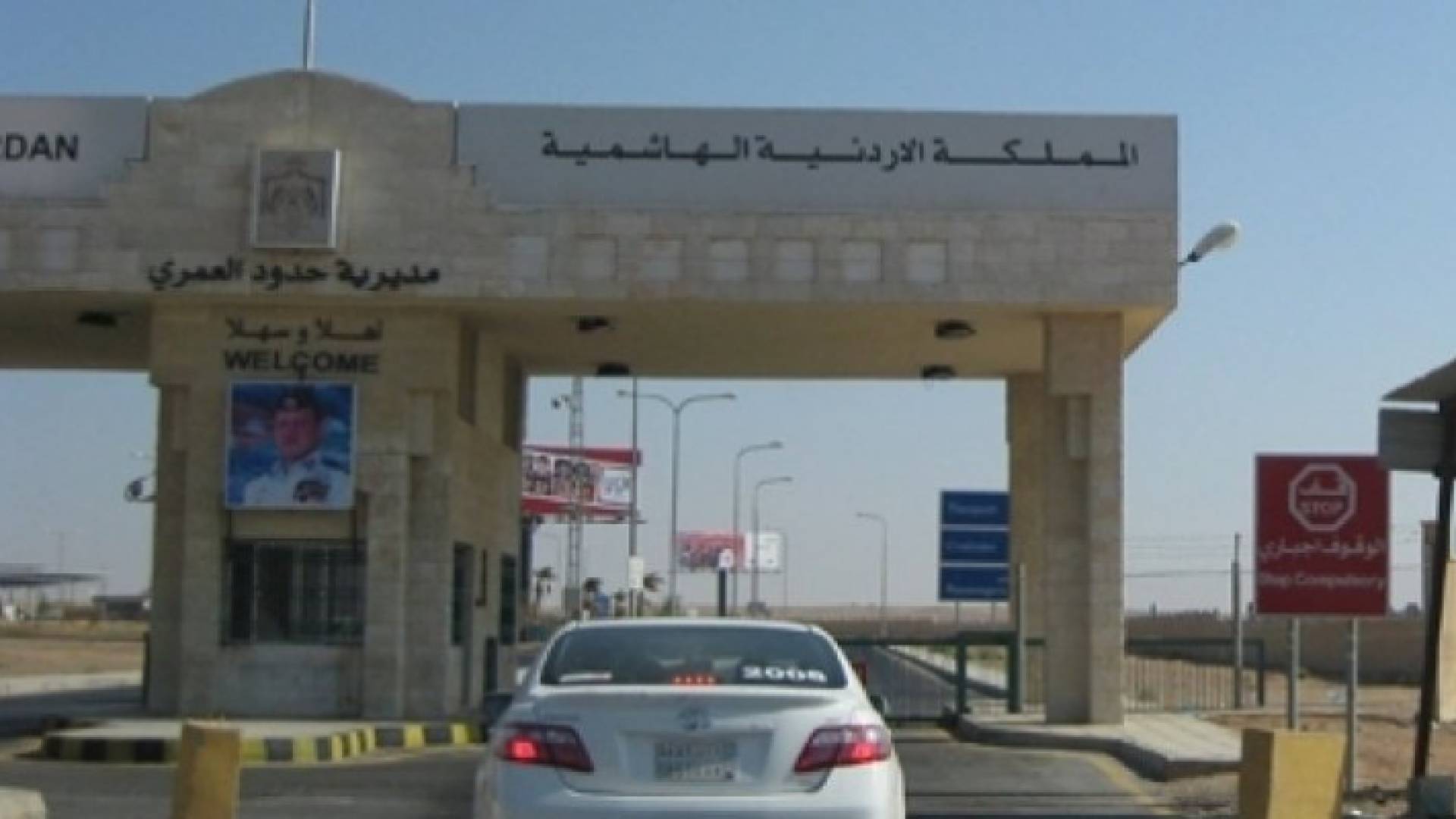 الحدود الاردنية السعودية