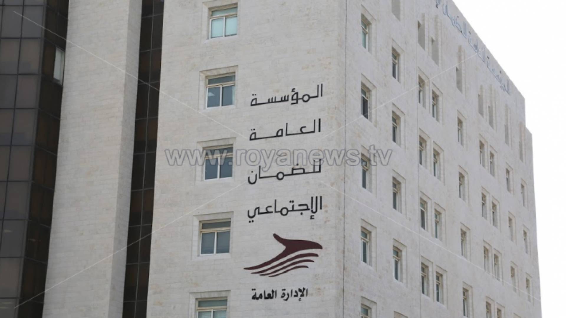 المؤسسة العامة للضمان الاجتماعي