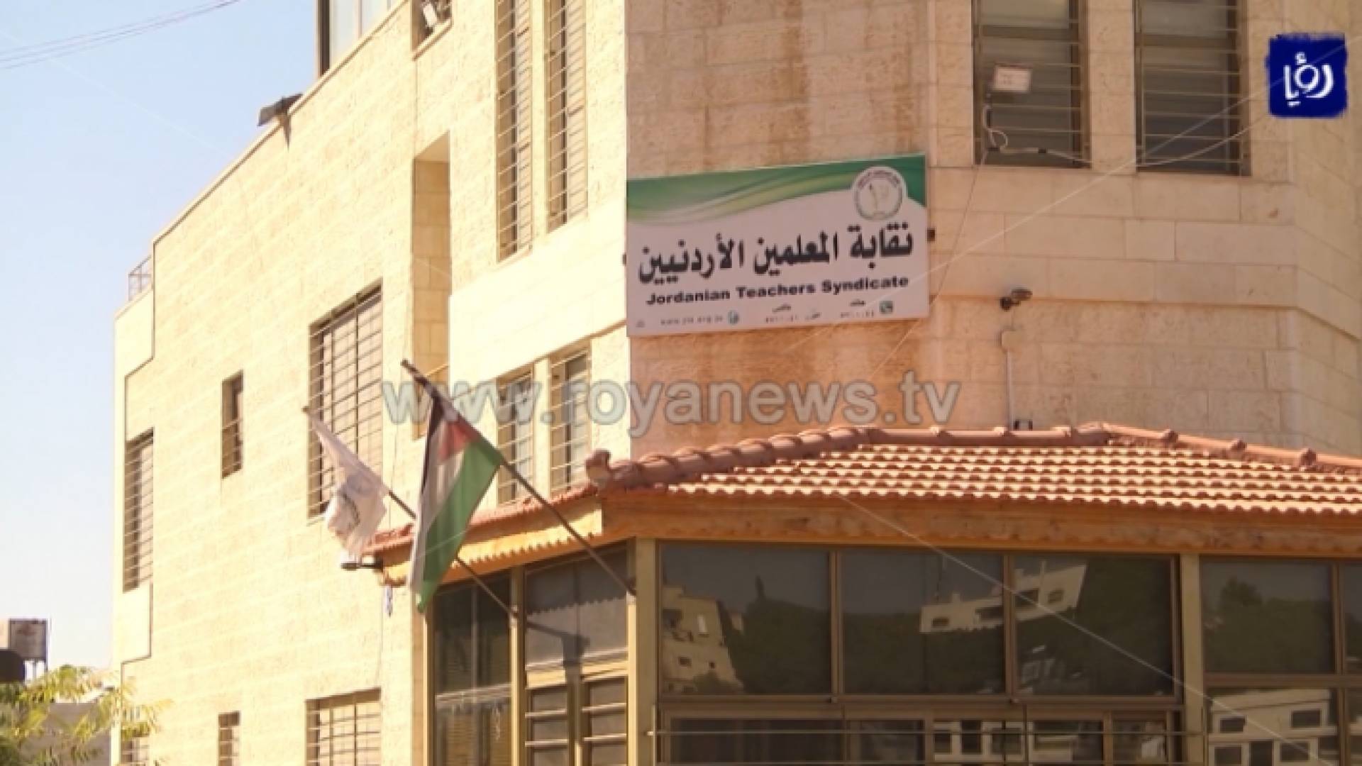 نقابة المعلمين