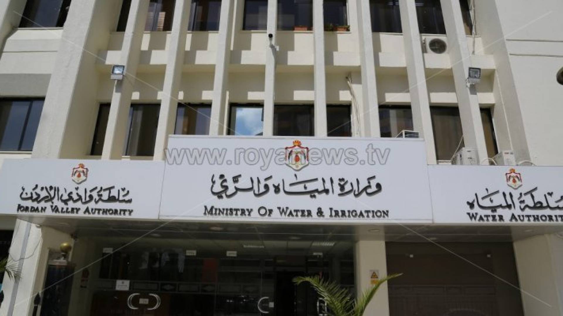 وزارة المياه والري