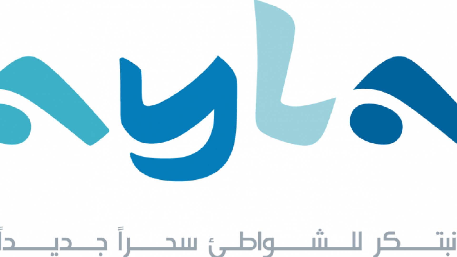 للمساهمة في الجهود الوطنية لاحتواء تداعيات كورونا