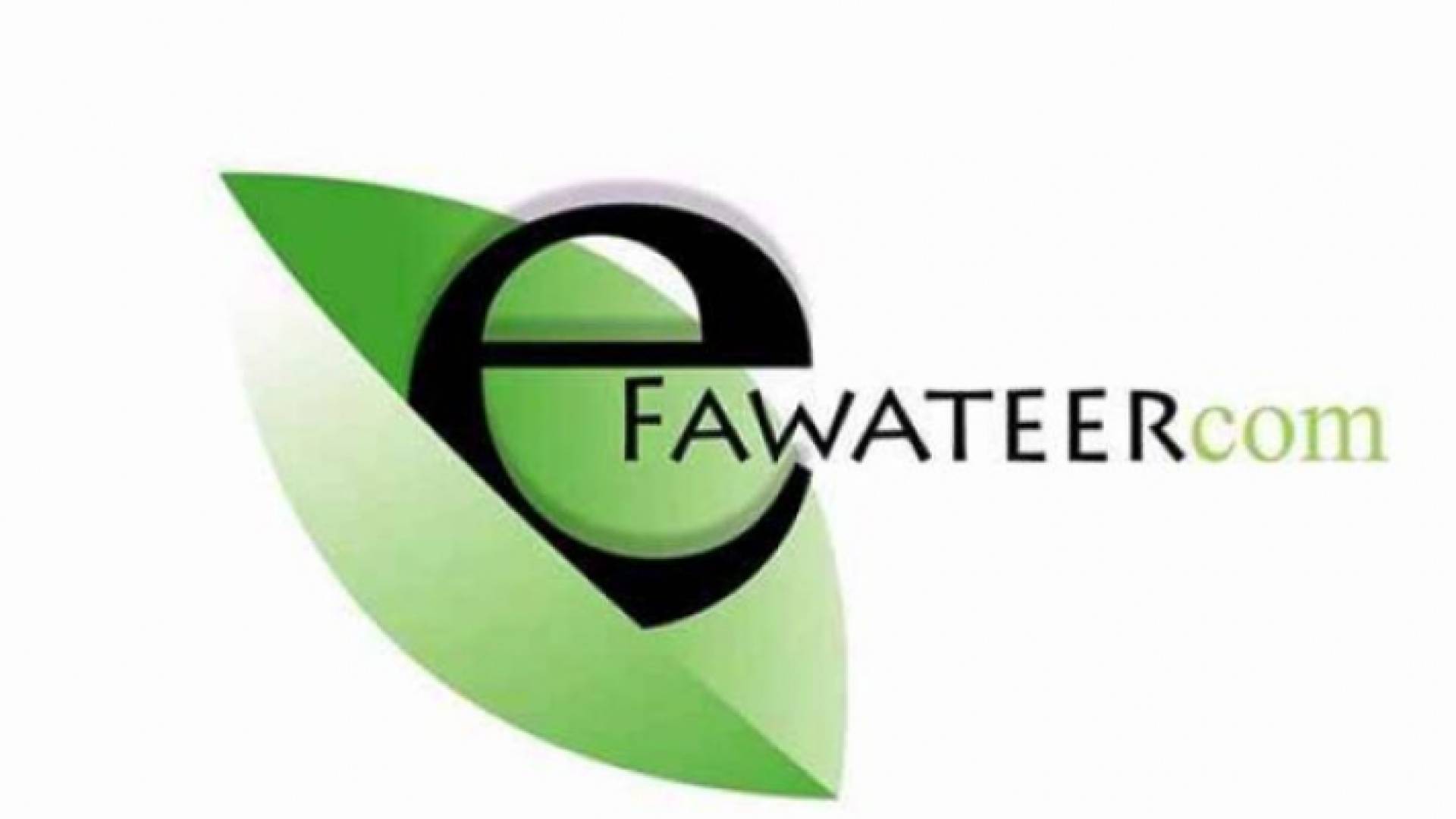 اي فواتيركم