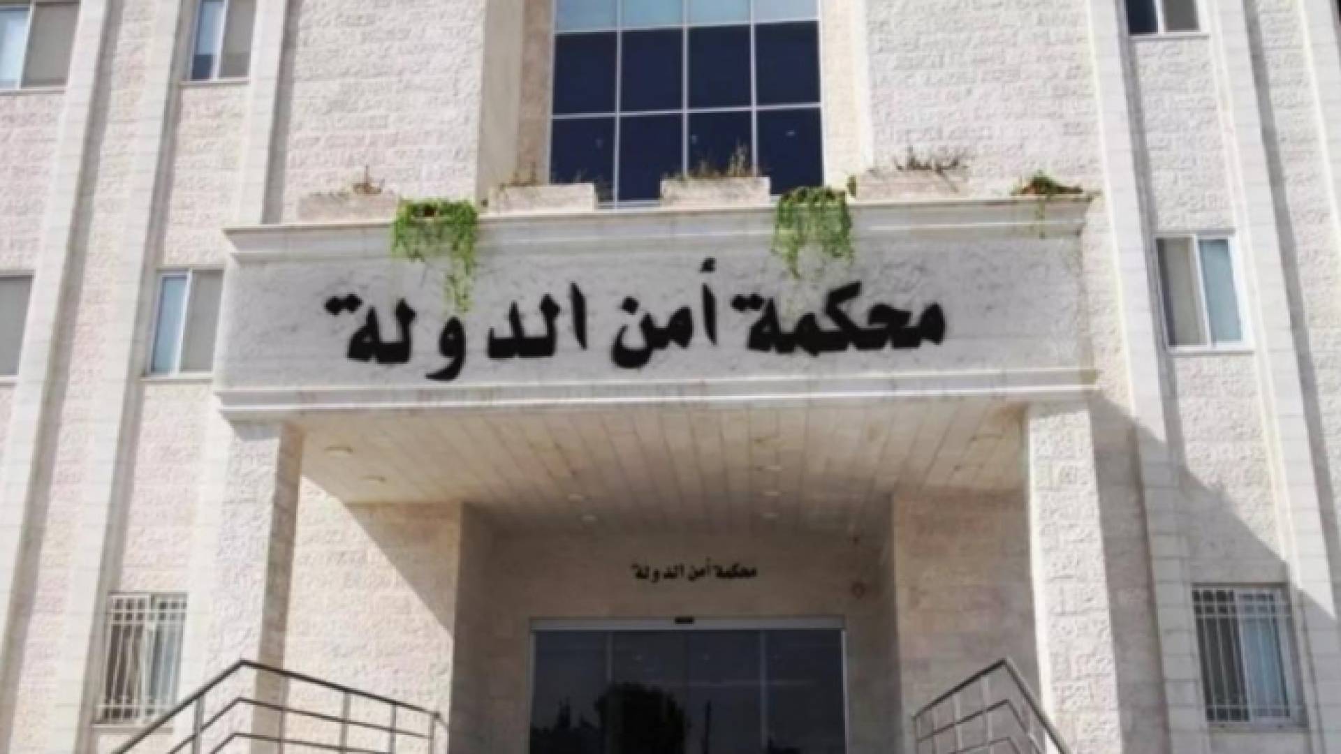 أمن الدولة: لم يفرج عن أي متهم بترويج وتوزيع وتجارة المخدرات