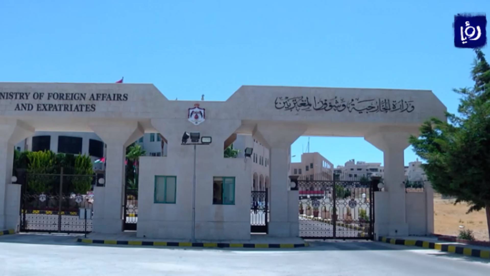 وزارة الخارجية