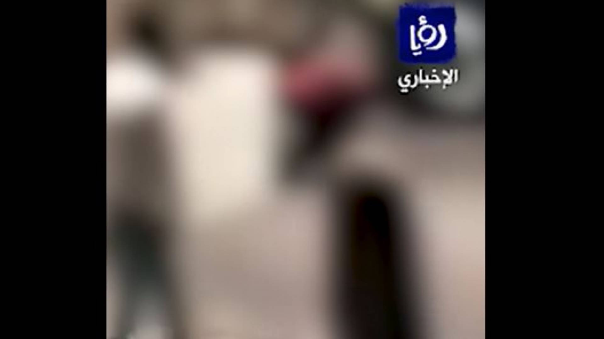 صورة من الفيديو