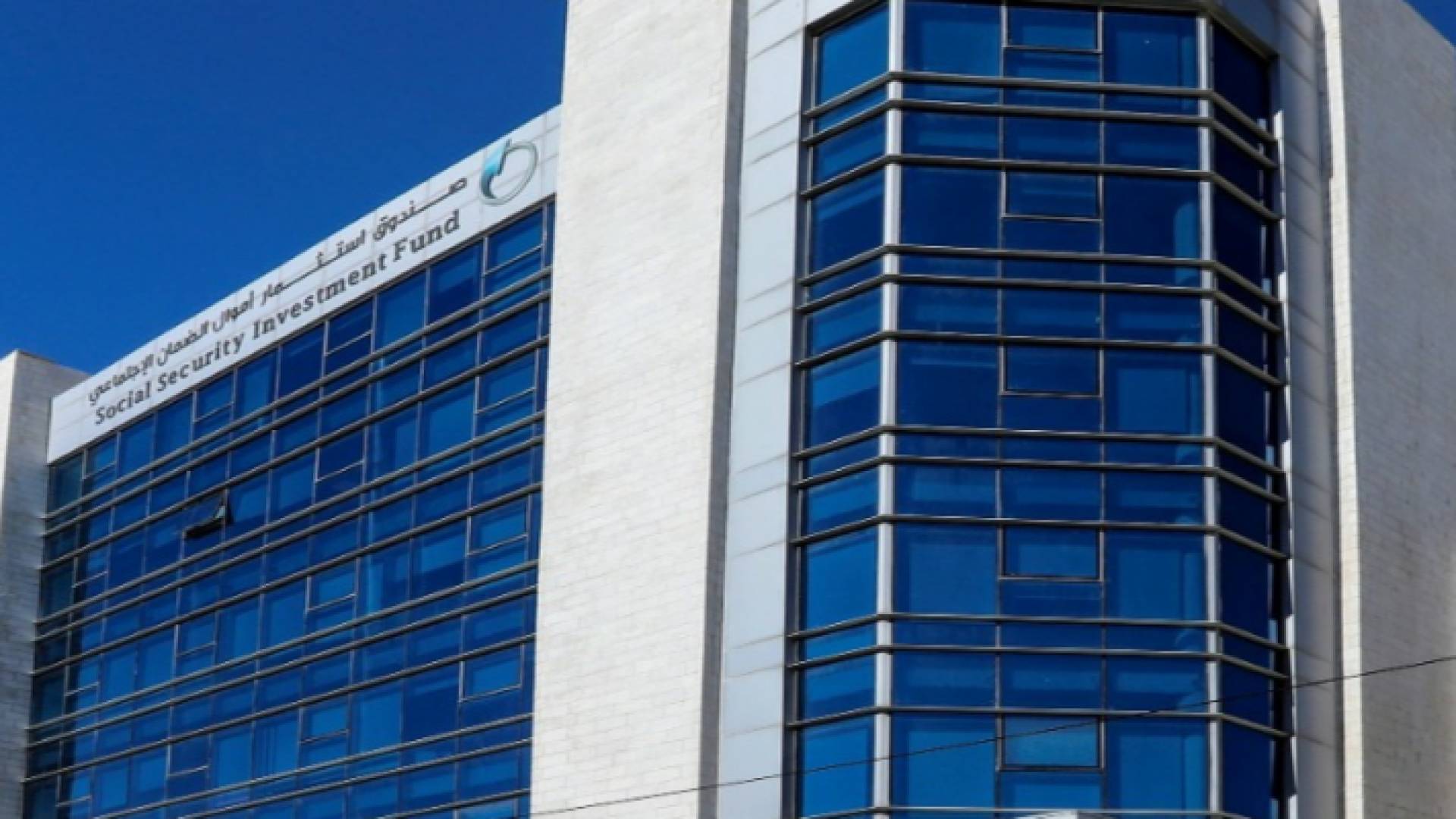 صندوق استثمار اموال الضمان الاجتماعي