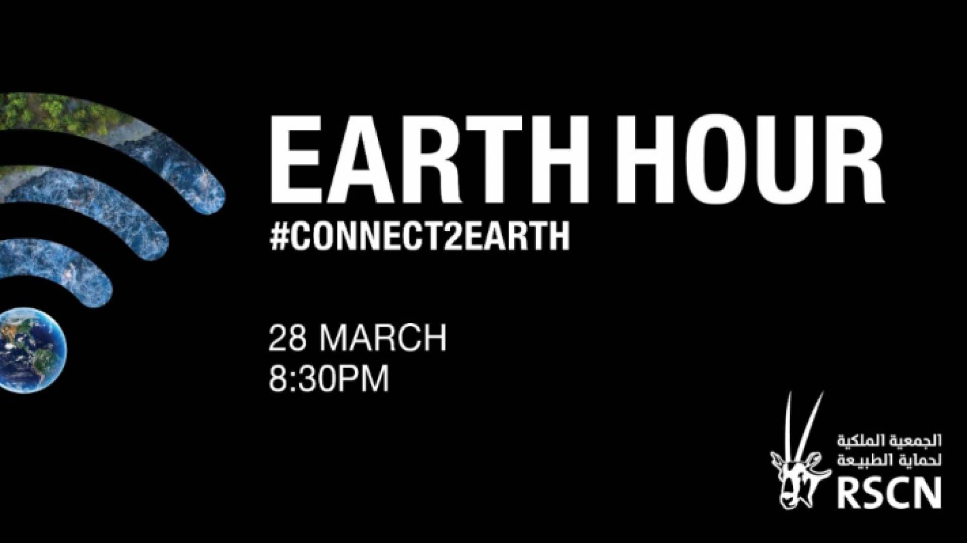 " الملكية لحماية الطبيعة" تدعو لإطفاء الأضواء في المنازل وعيش تجربة الشموع ساعة يوم السبت