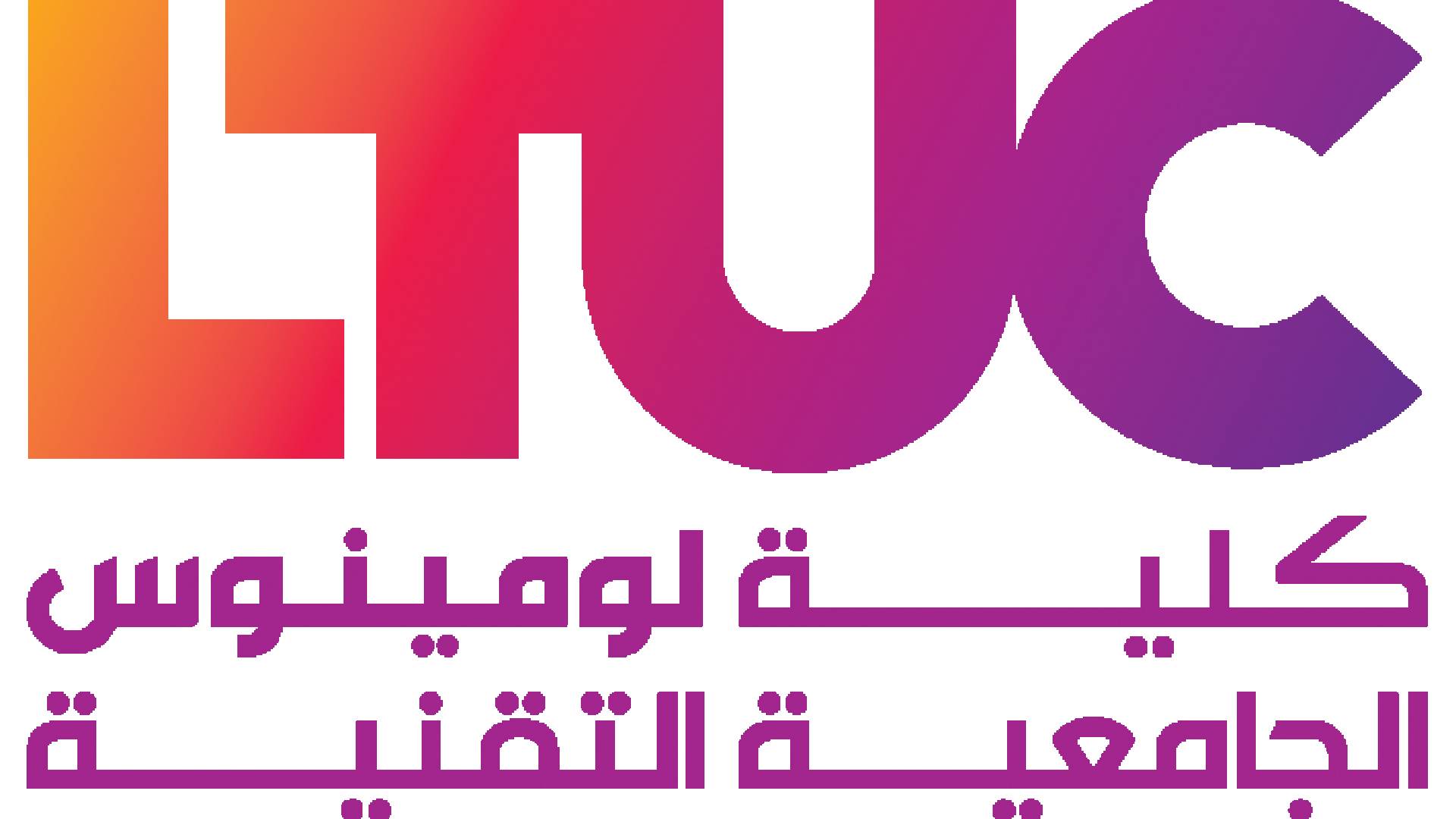 كلية لومينوس الجامعية التقنية تقدم انترنت عالي السرعة مجانا لطلابها