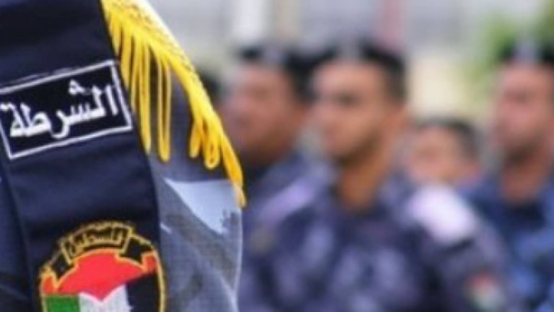 الشرطة الفلسطينية