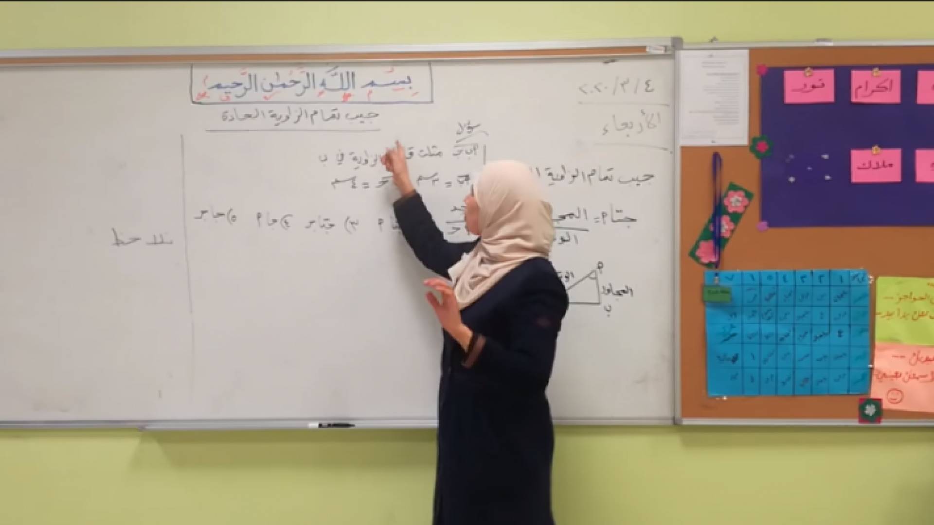 المعلمة روان حمودة