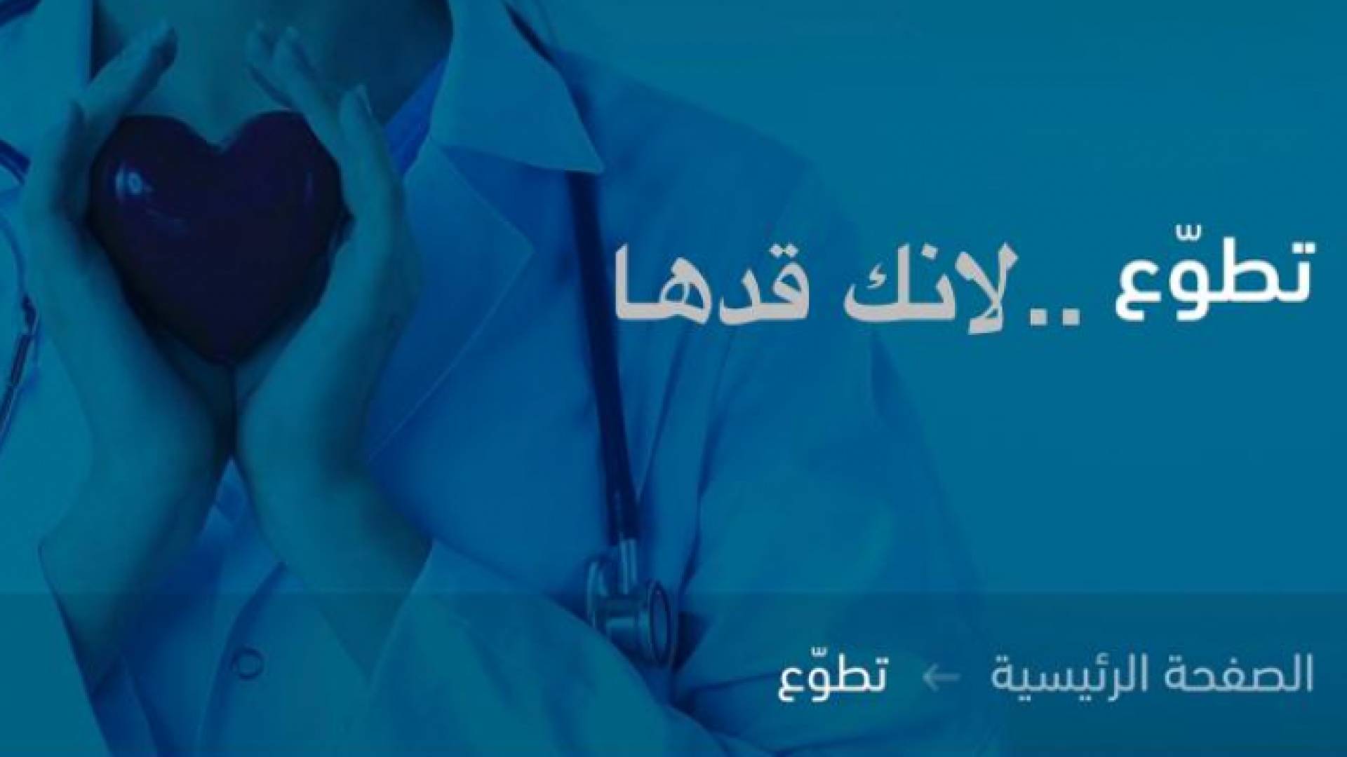 الحكومة تنشئ نافذة "لأنك قدها" لاستقبال المبادرات والتبرعات