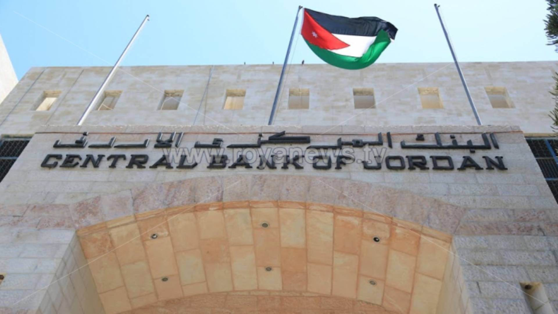 البنك المركزي