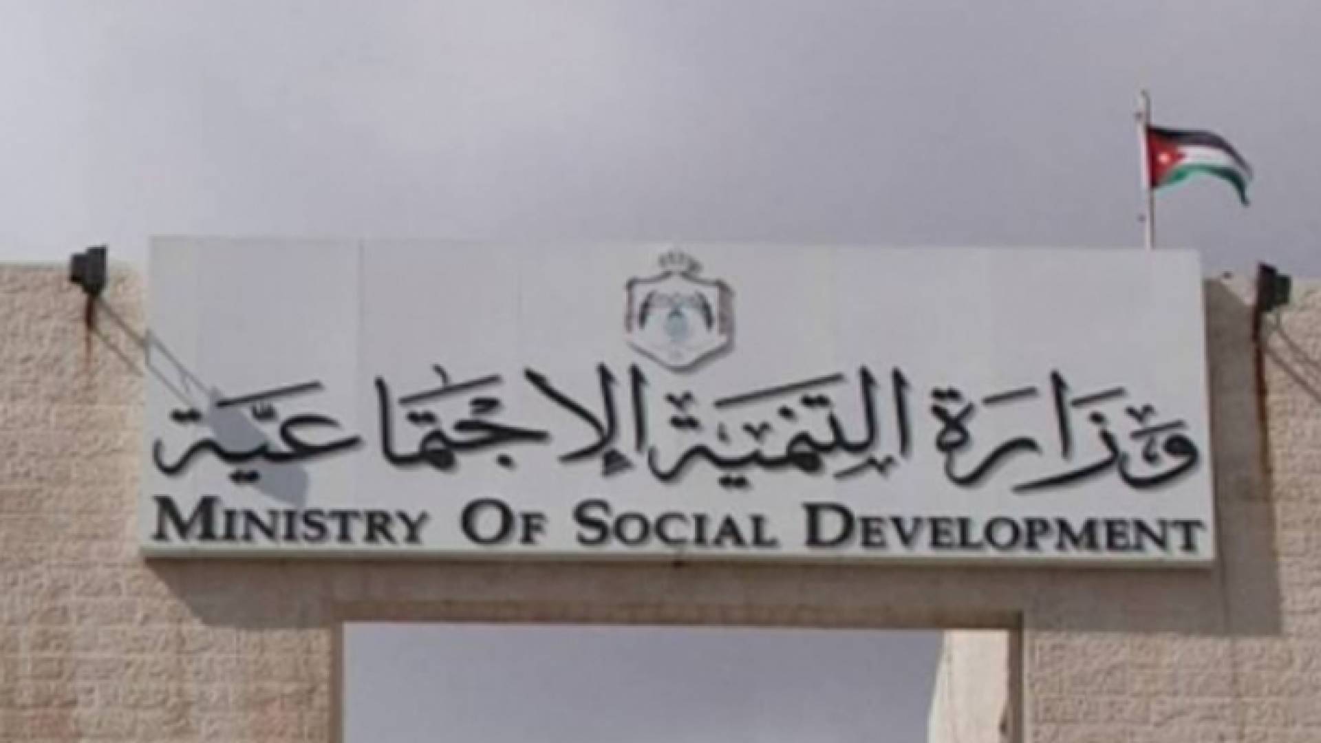 كامل المبالغ التي ترد الى الحساب ستوجه لدعم فئة العاملين في القطاع الرسمي غير المنتظم