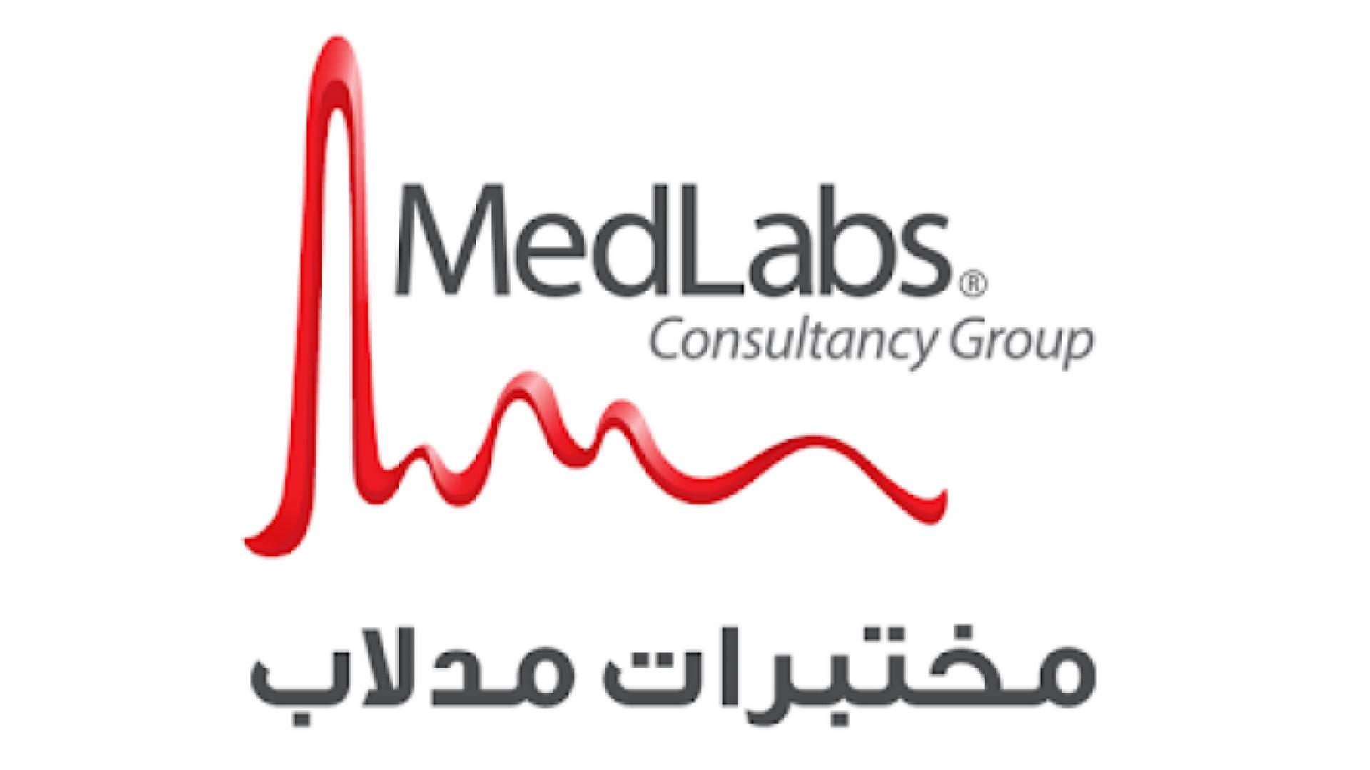 مختبرات مدلاب تقر خدمة السحب المنزلي لإجراء فحص فايروس كورونا في محافظة اربد