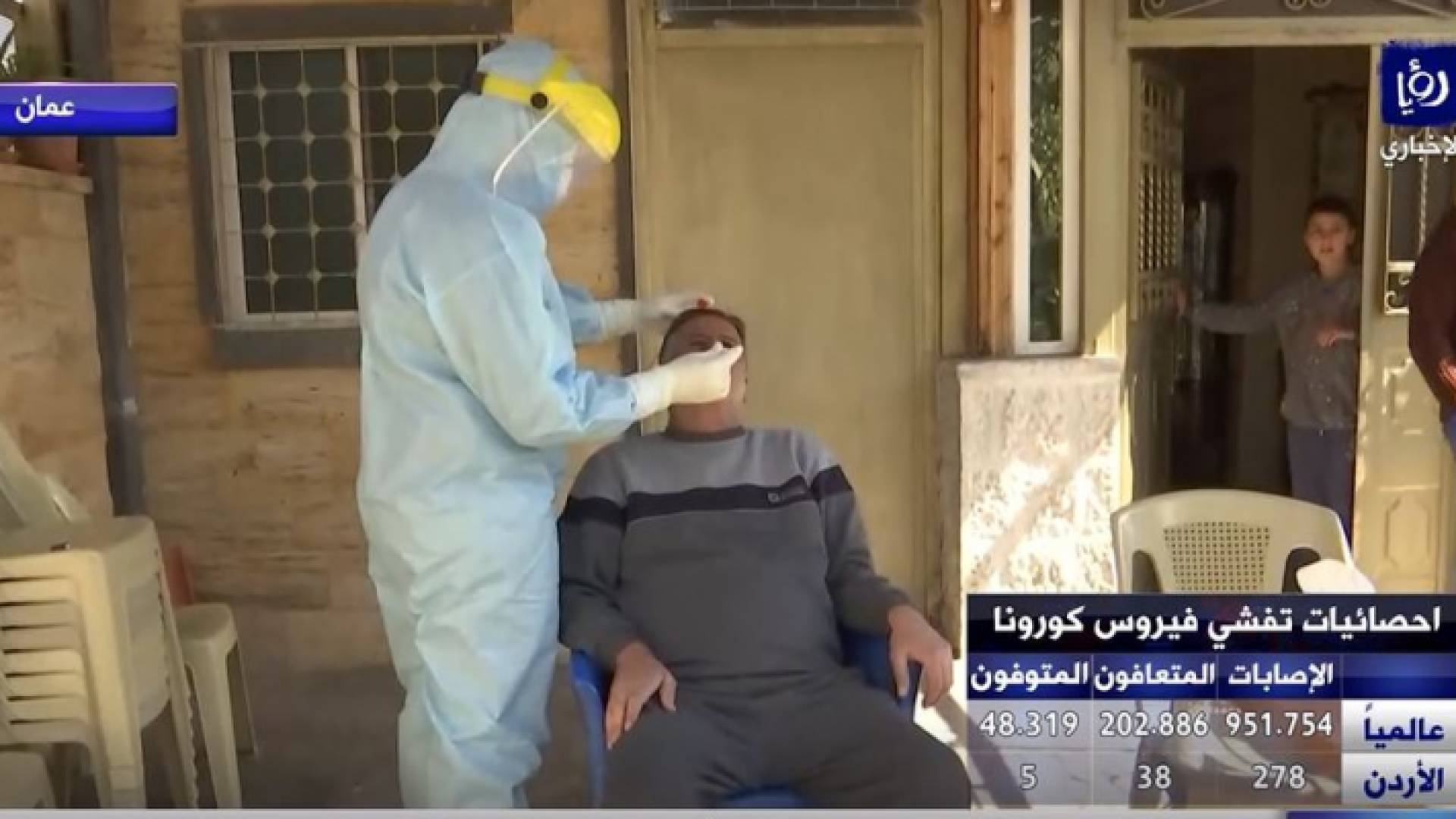 رؤيا ترافق فرق الاستقصاء الوبائي لأخذ العينات من عدة أشخاص للتأكد من عدم اصابتهم بفيروس كورونا