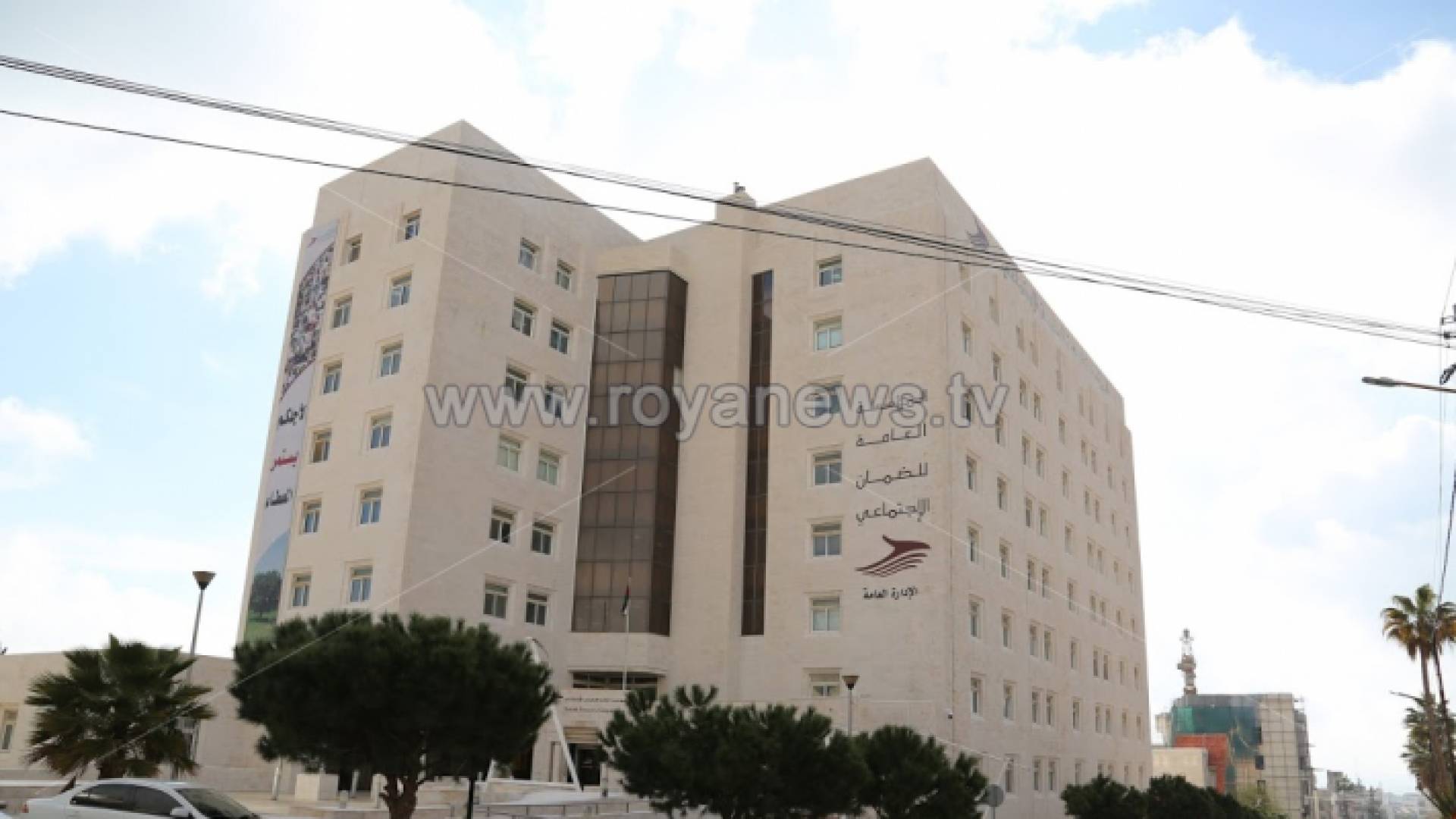 المؤسسة العامة للضمان الاجتماعي