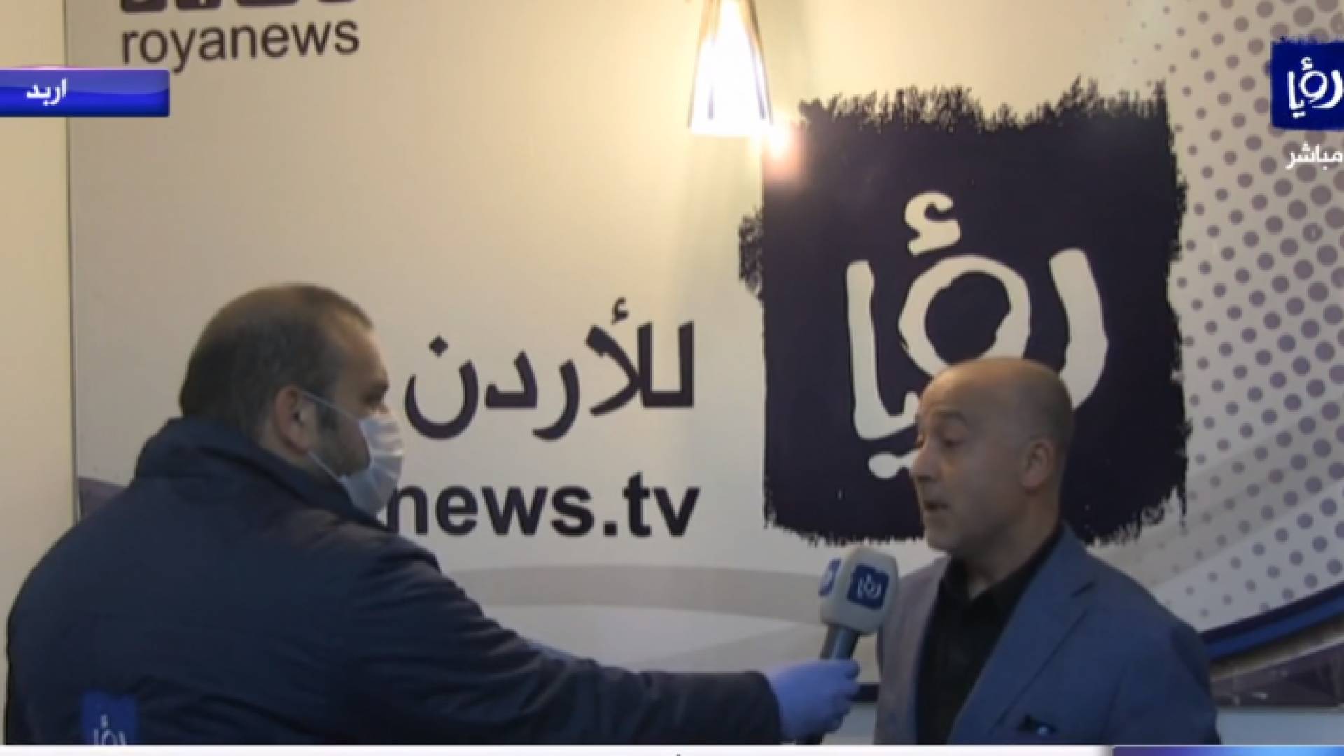 الهياجنة لرؤيا: الوضع الصحي لمصابي كورونا في مستشفى الملك المؤسس مستقر