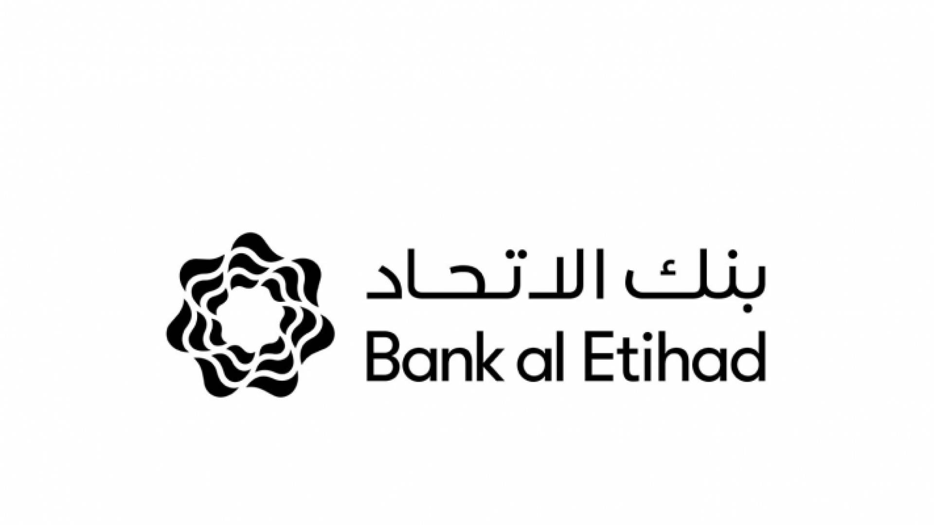بنك الاتحاد يتبرع بمليون دينار دعما لصندوق همة وطن
