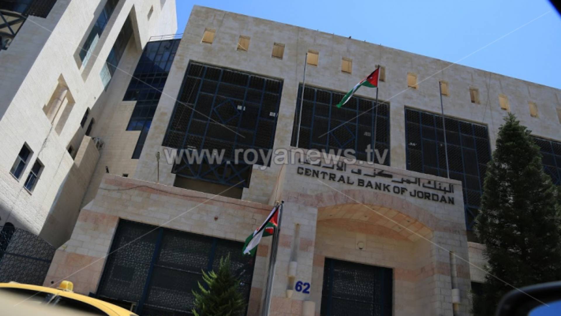 البنك المركزي