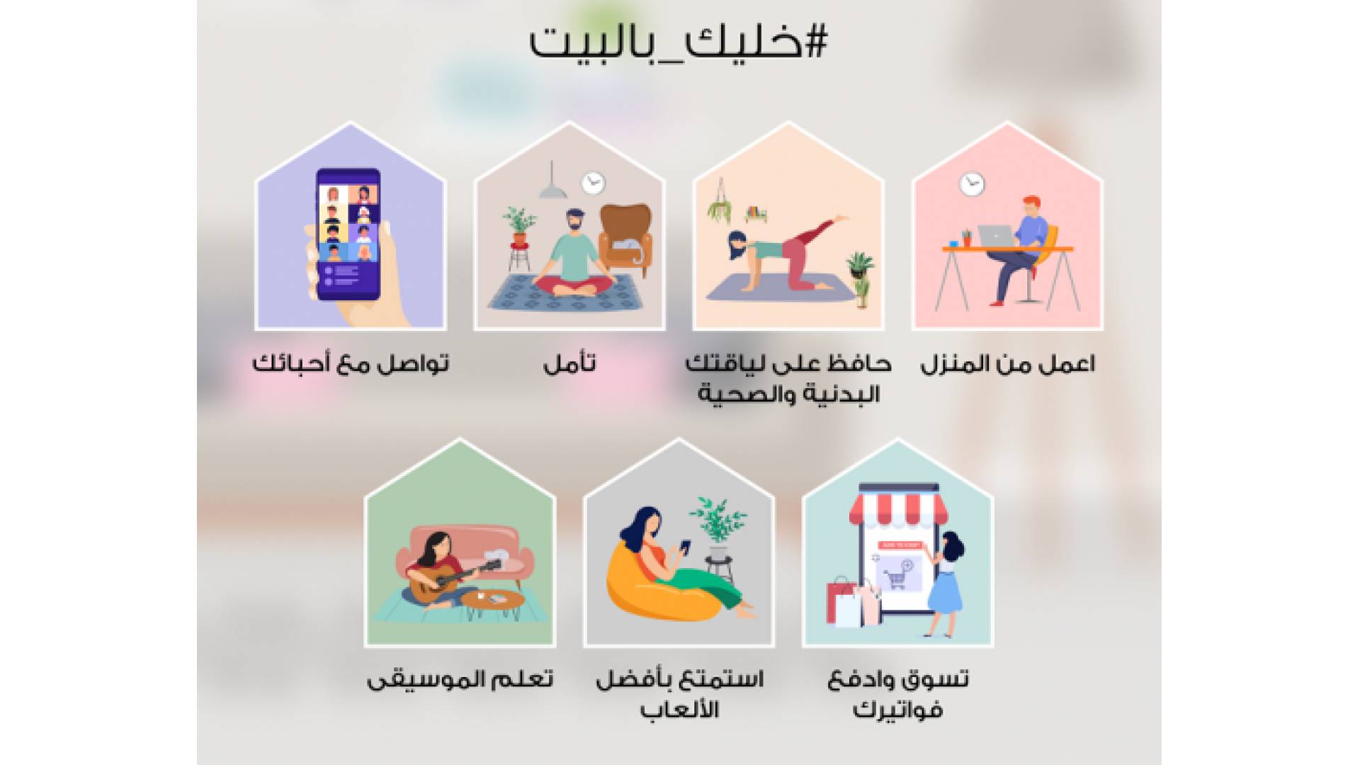 منصة Huawei AppGallery.. انجز عملك بسهولة تواصل مع العائلة والأصدقاء، تسوق من منزلك، واستمتع بأفضل الألعاب، كل هذا وأكثر من المنزل!