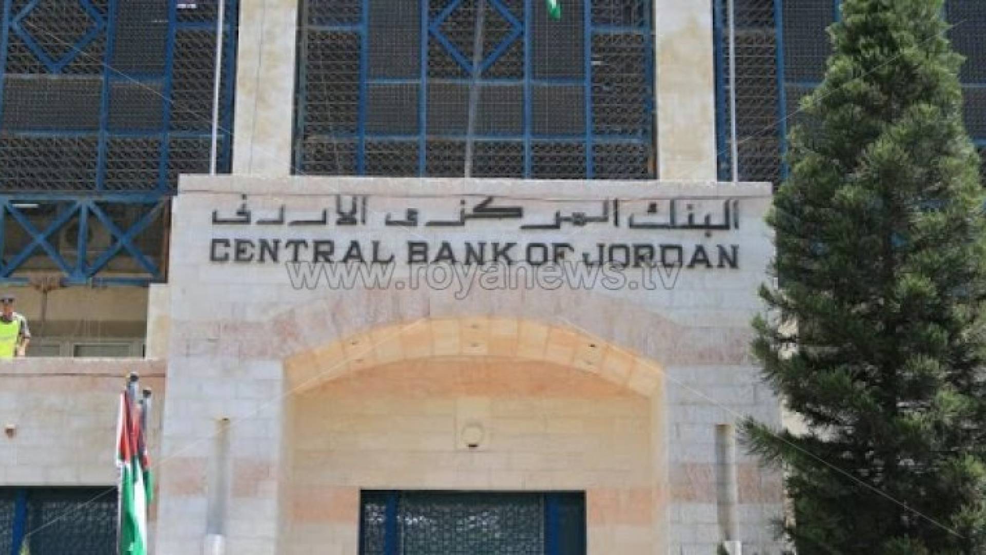 المركزي يقرر تقديم خدمة الحوالات المالية الصادرة والواردة للعملاء الراغبين لغايات تجارية